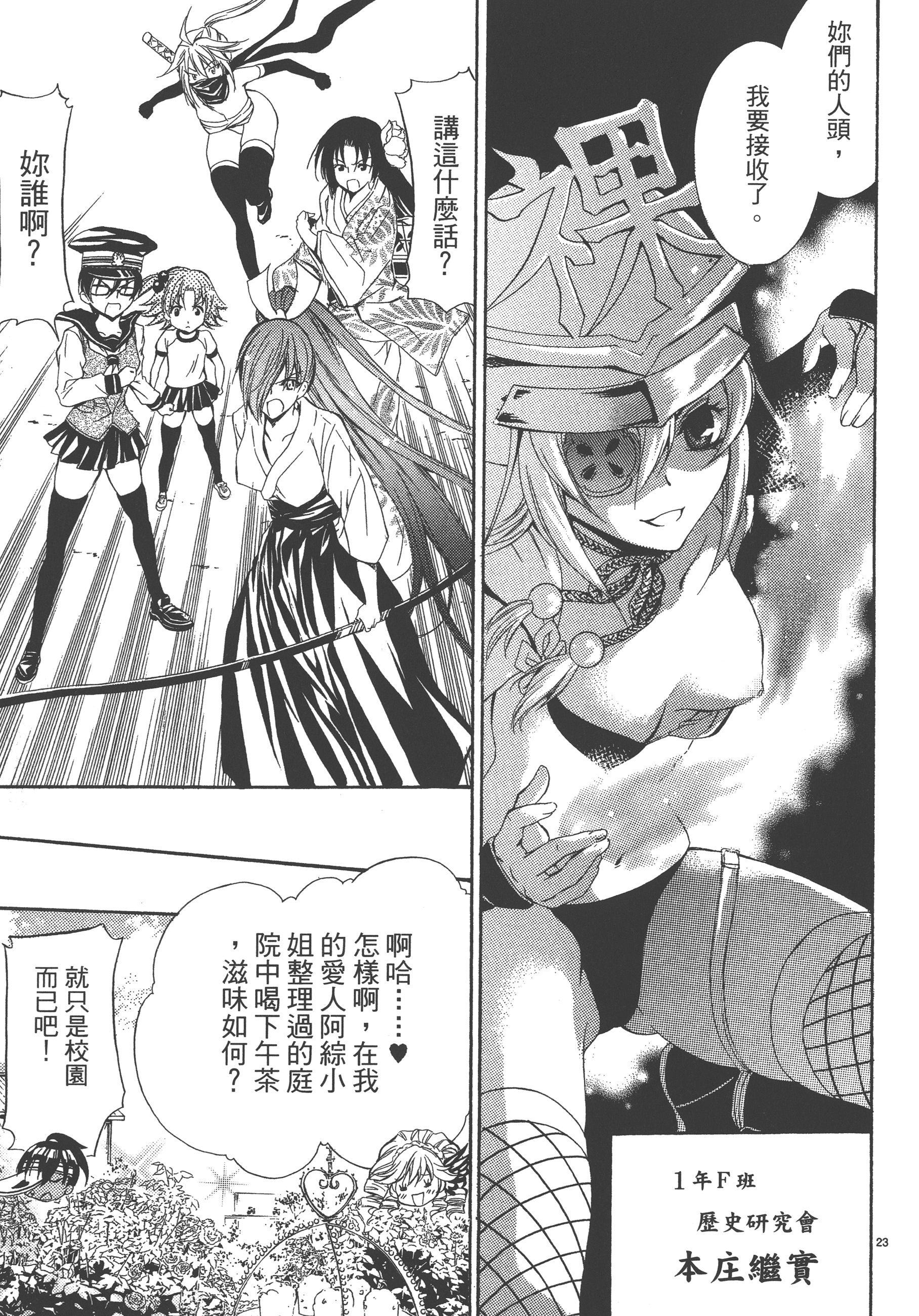 Page 147