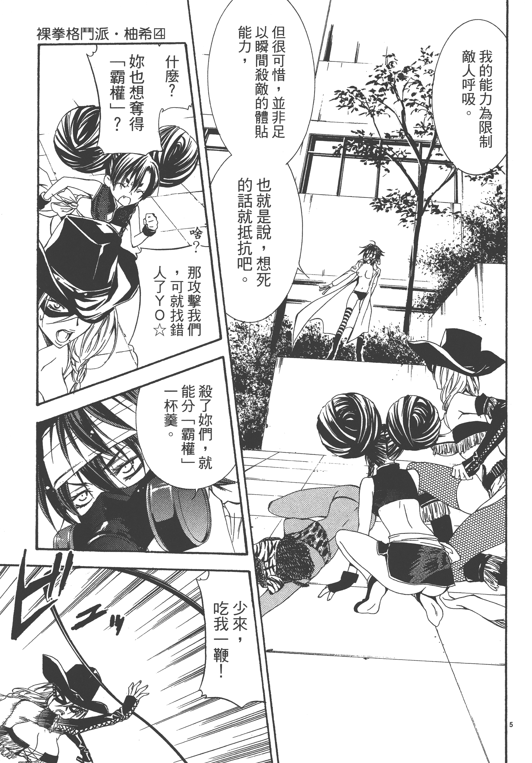 Page 159