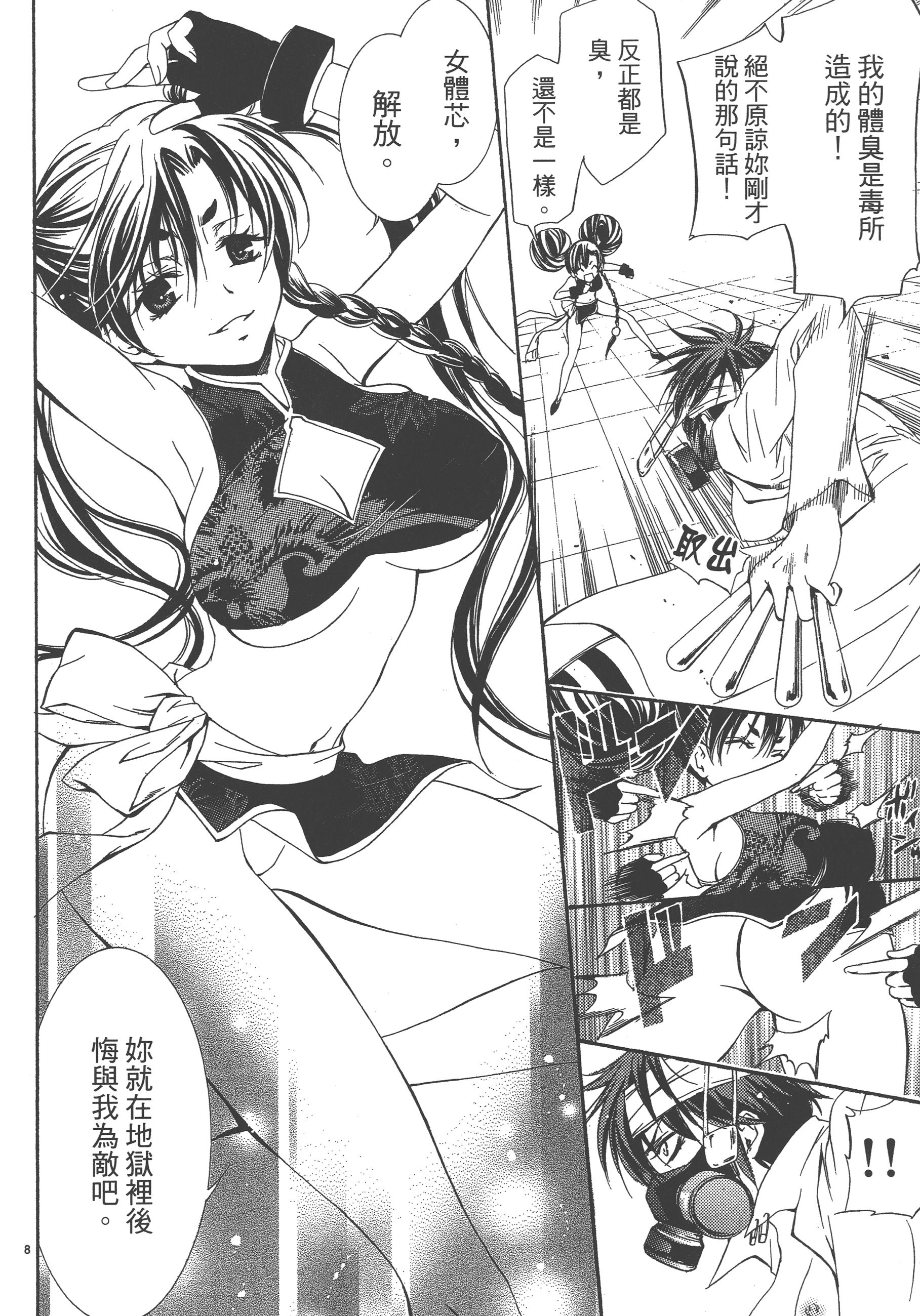 Page 162