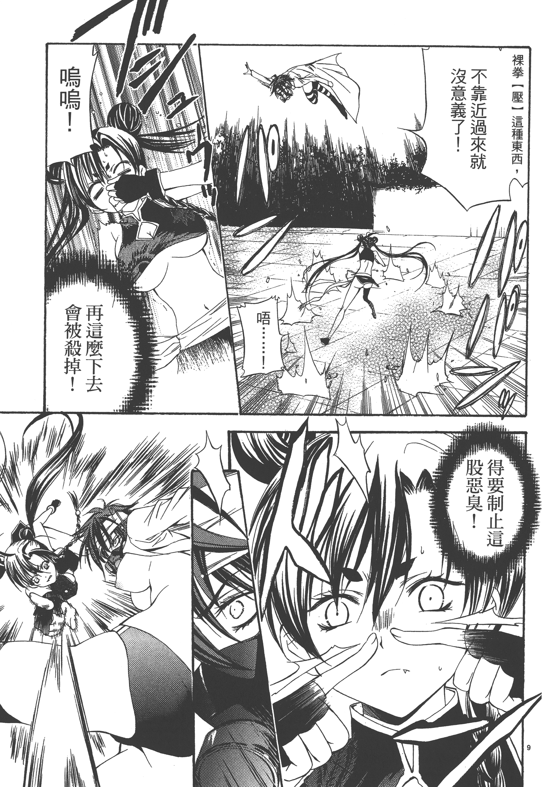 Page 163