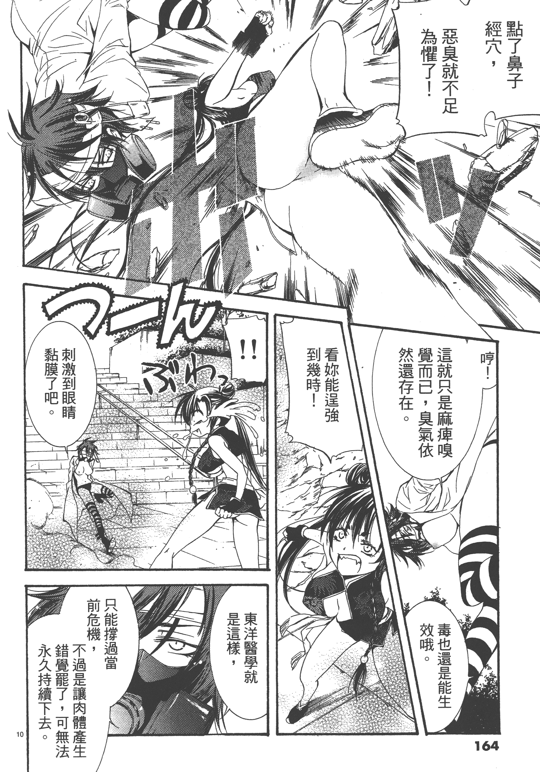 Page 164