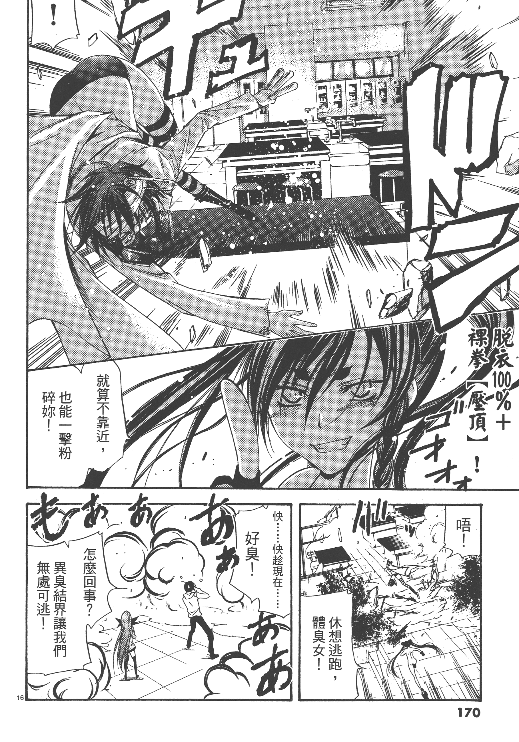 Page 170