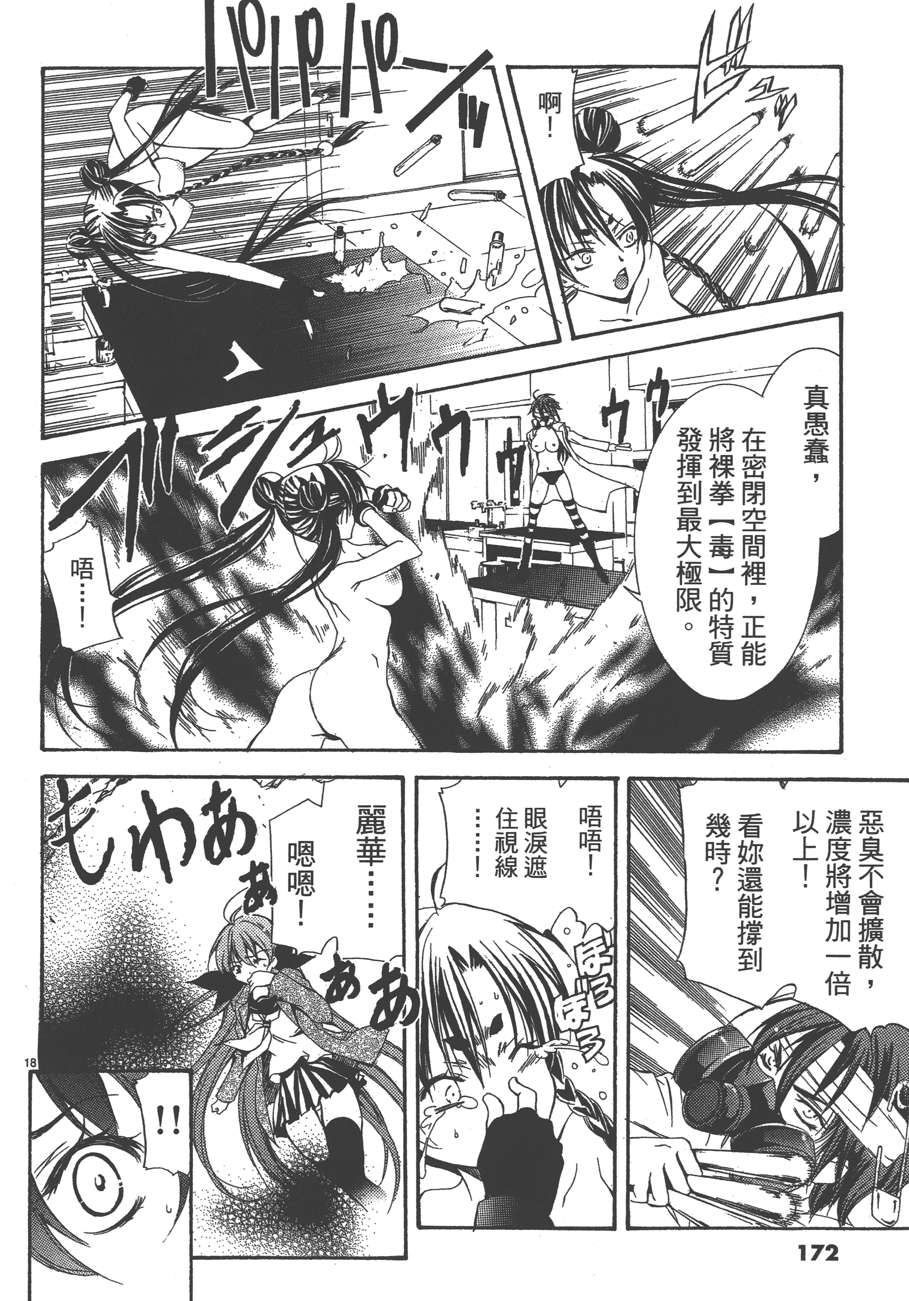 Page 172