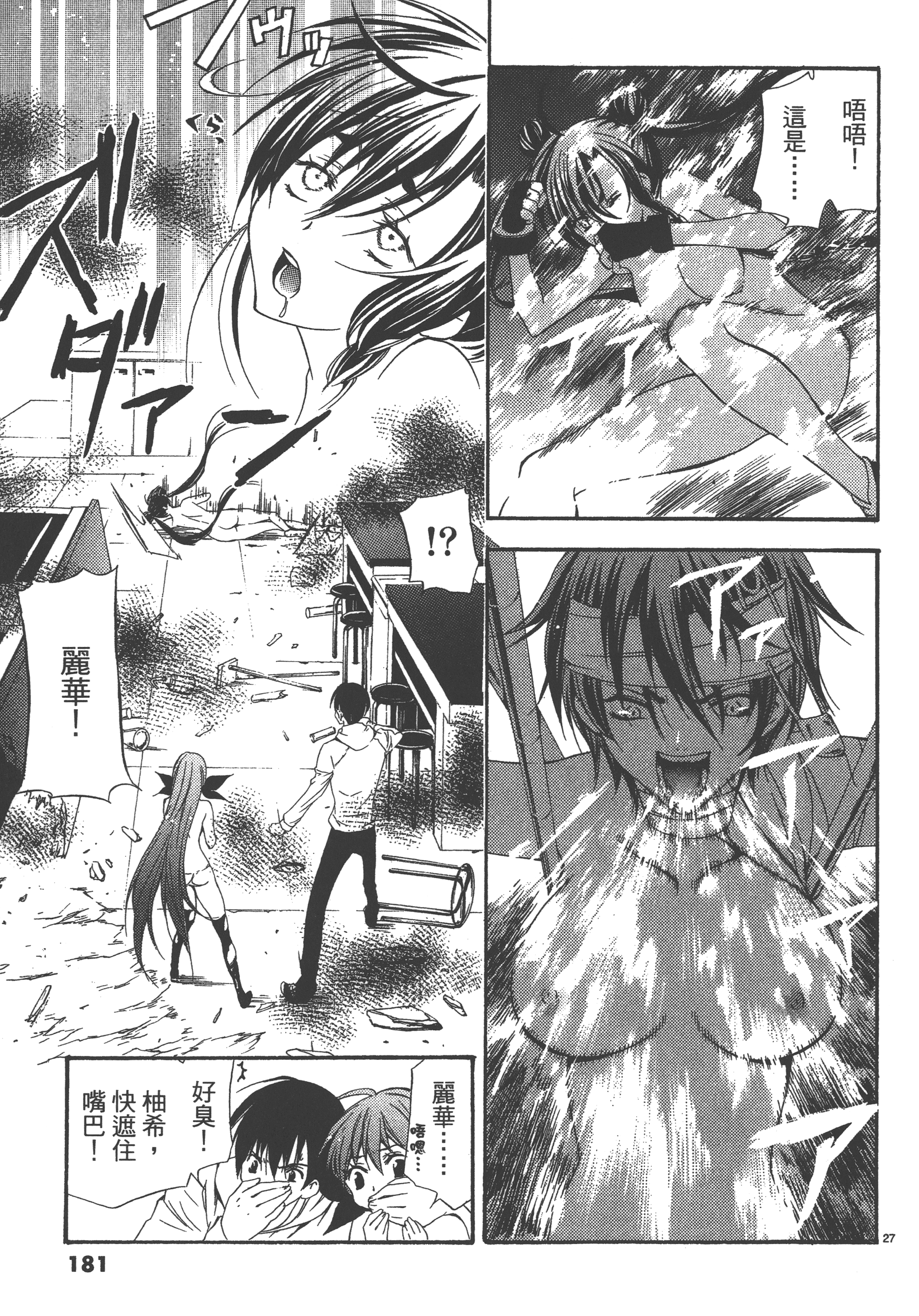 Page 181