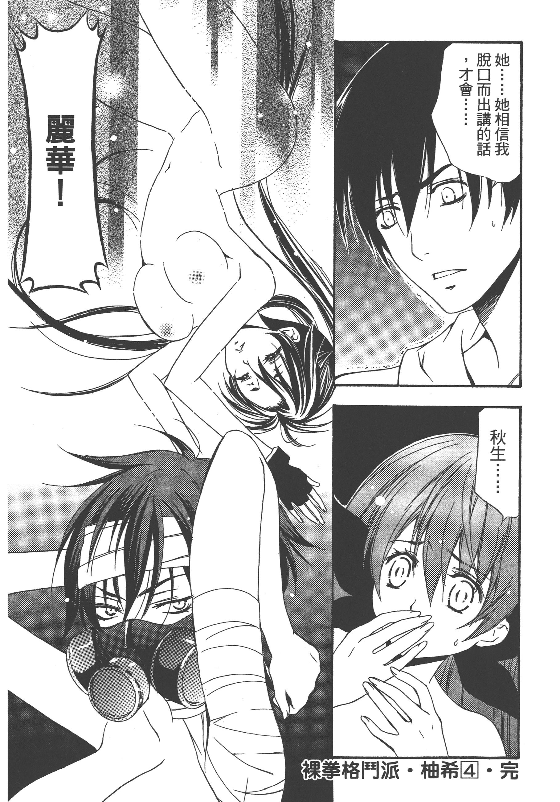 Page 184