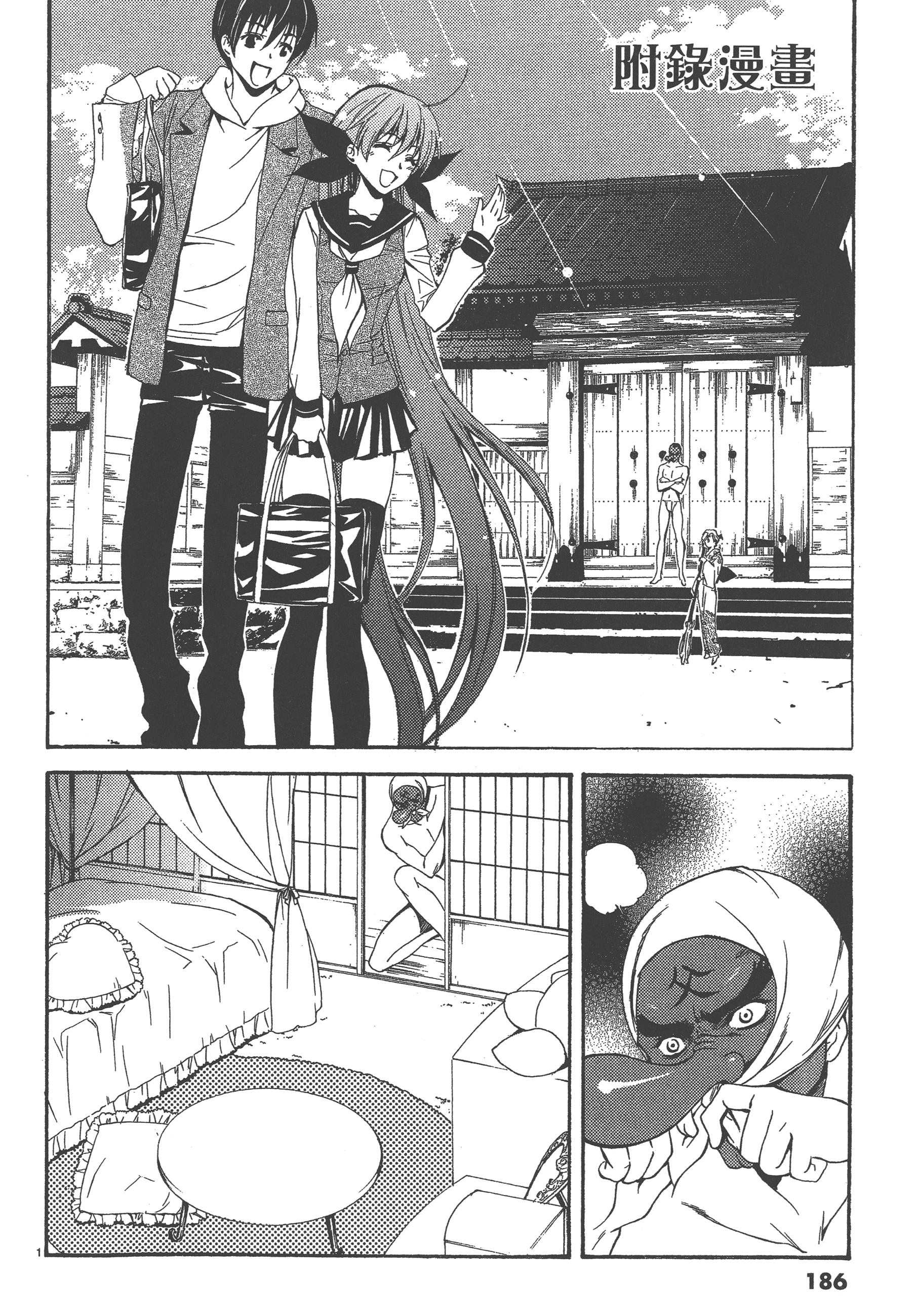 Page 186