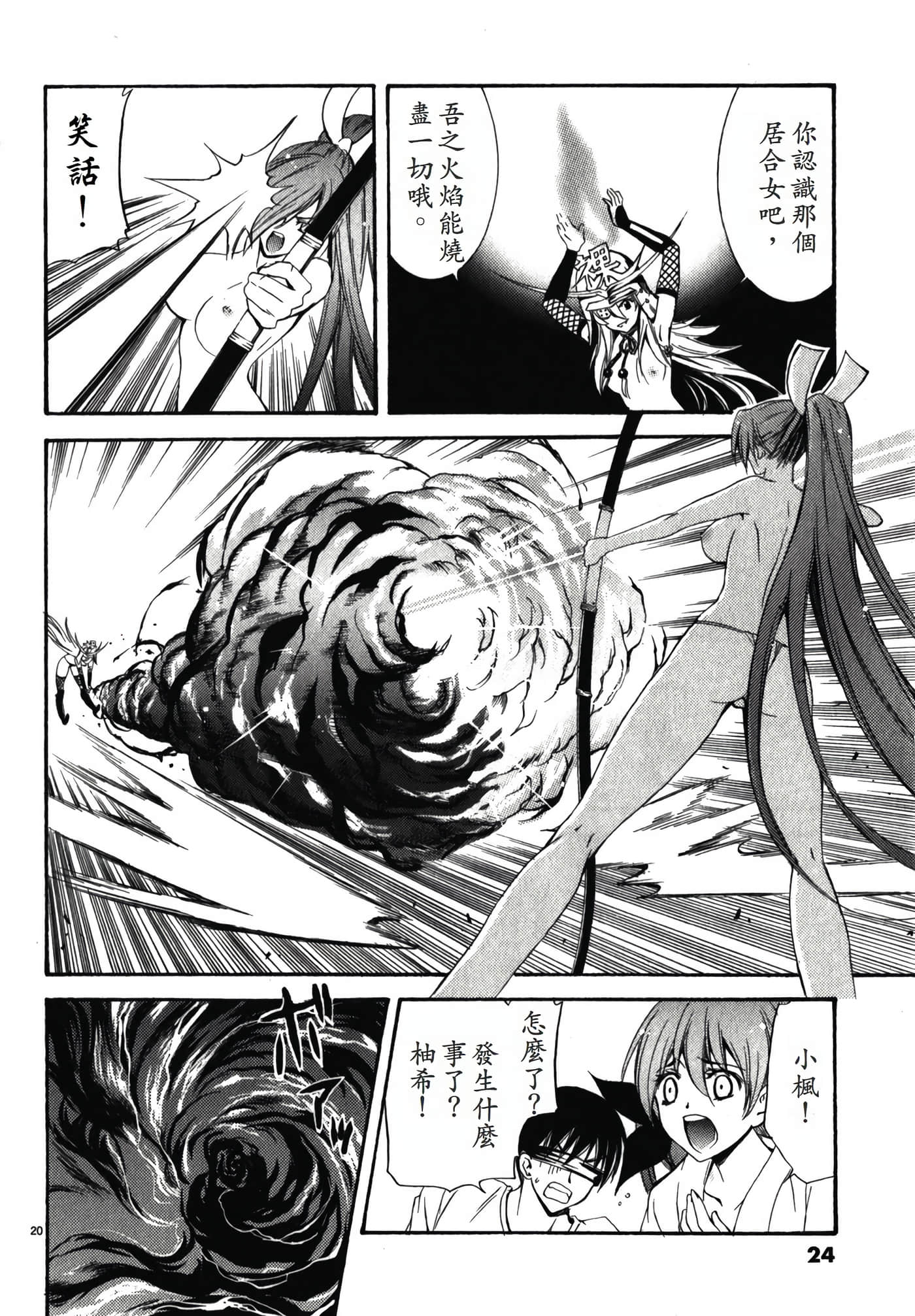 Page 26
