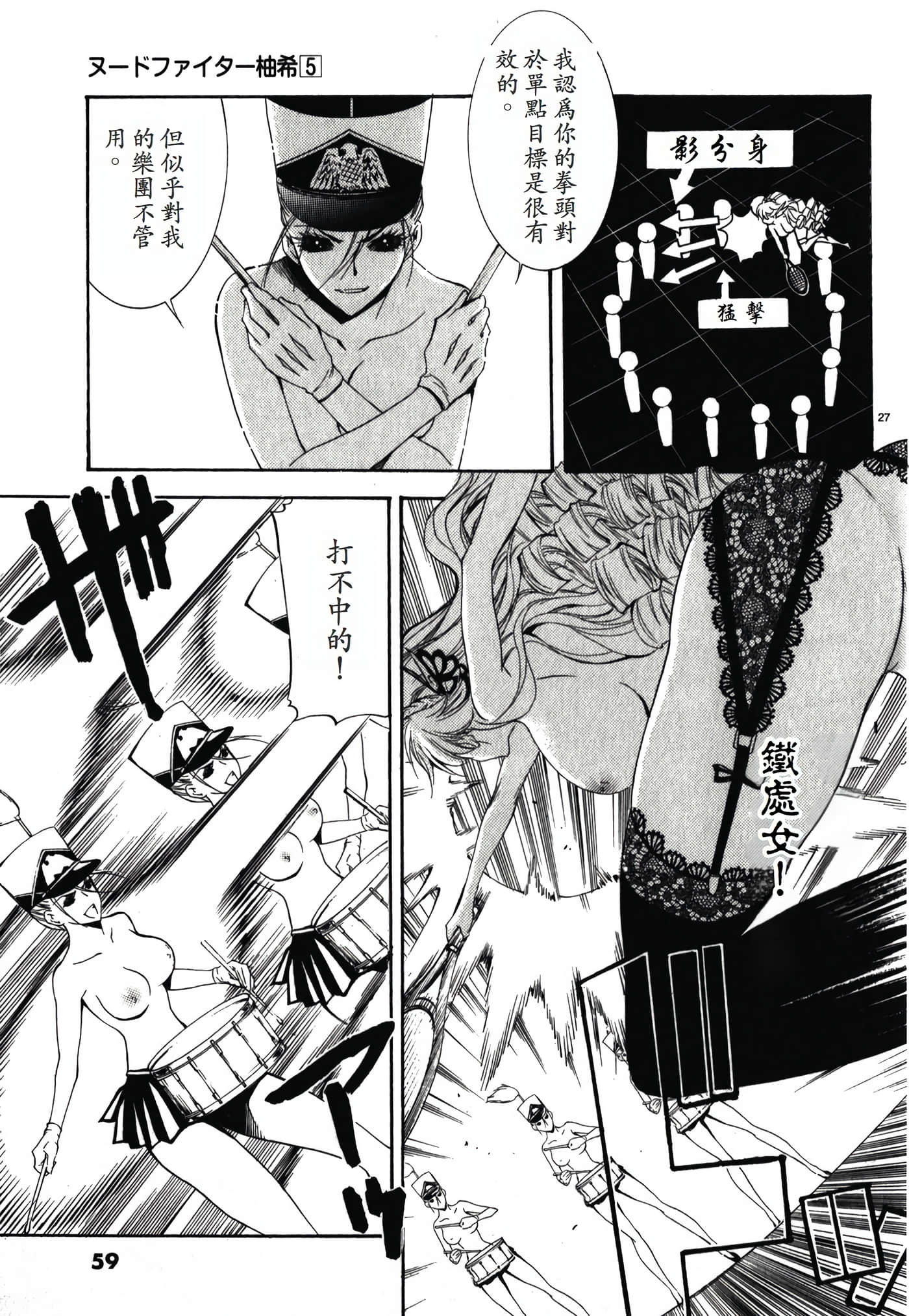 Page 61