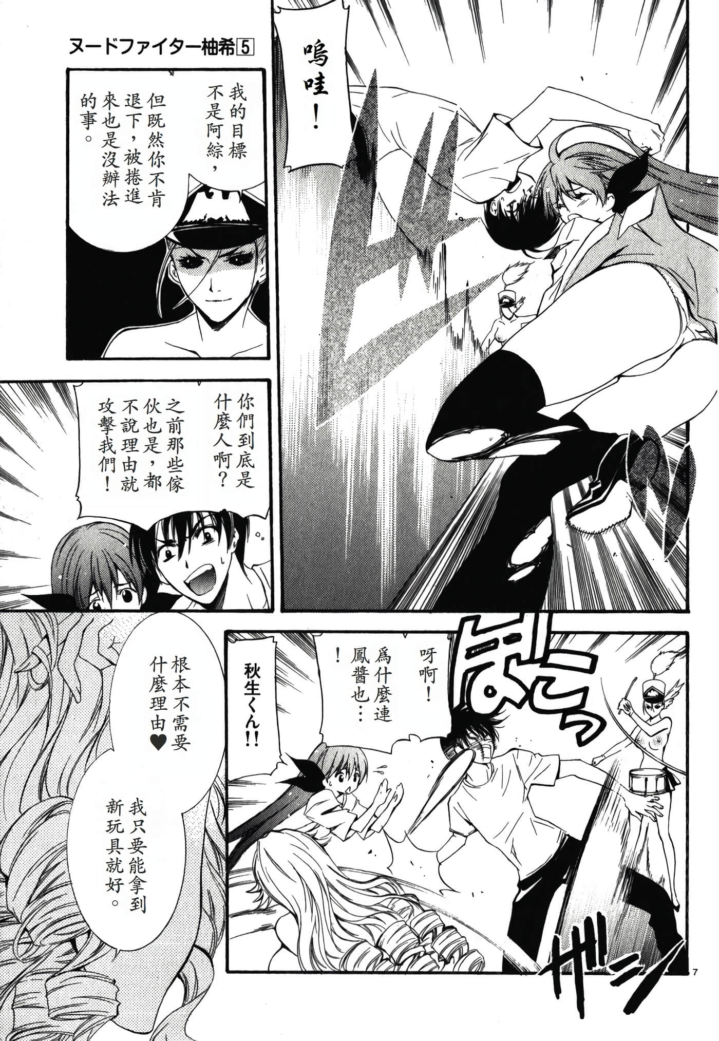 Page 73