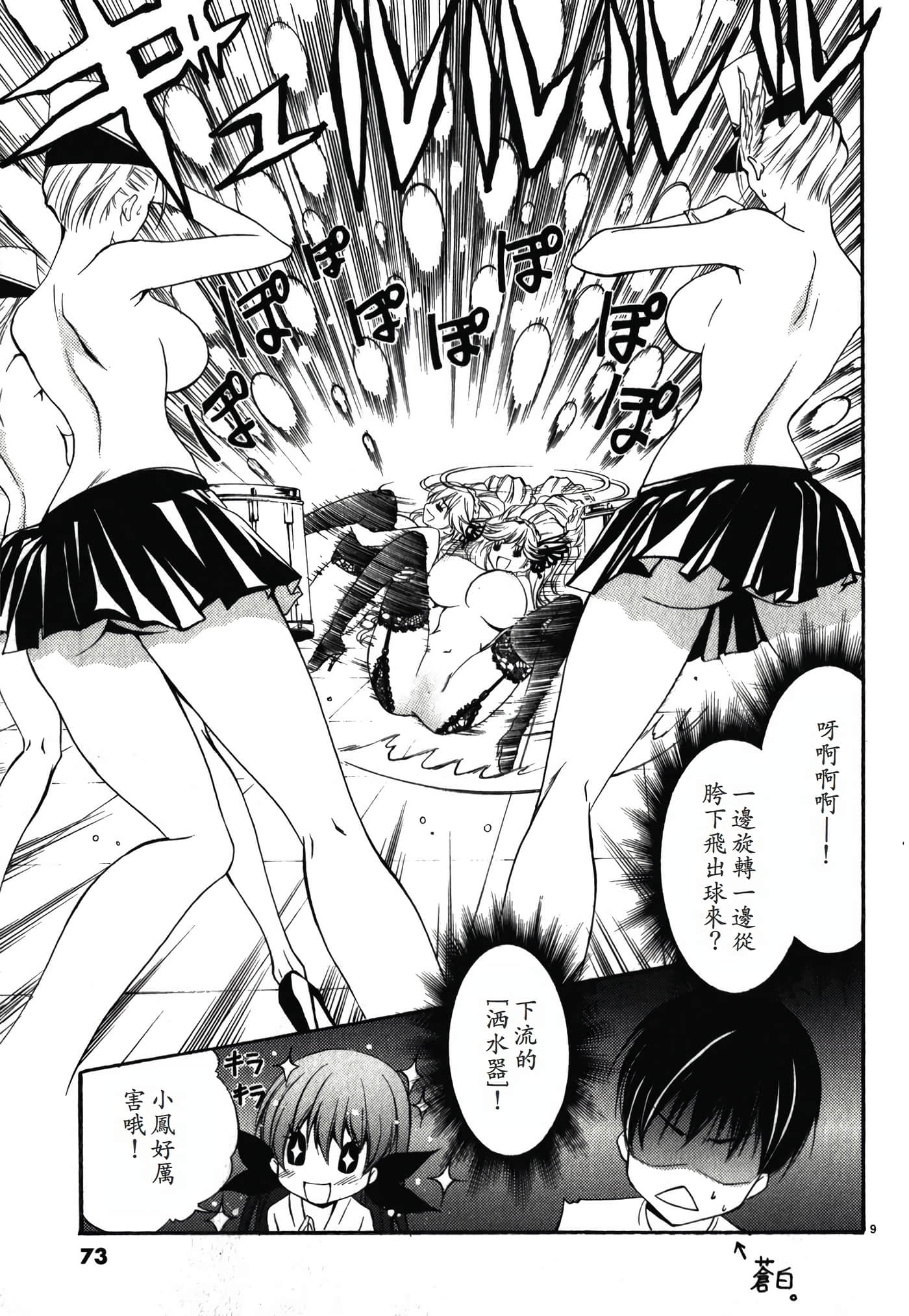 Page 75