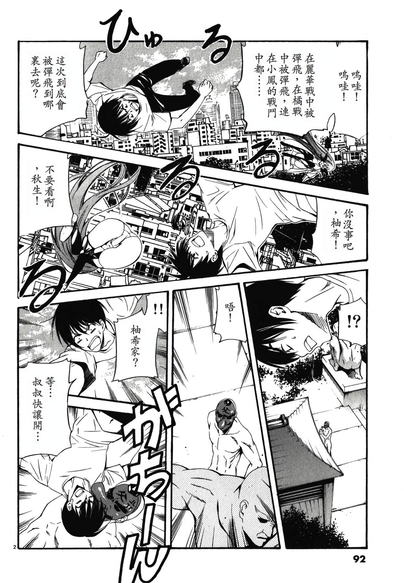 Page 94