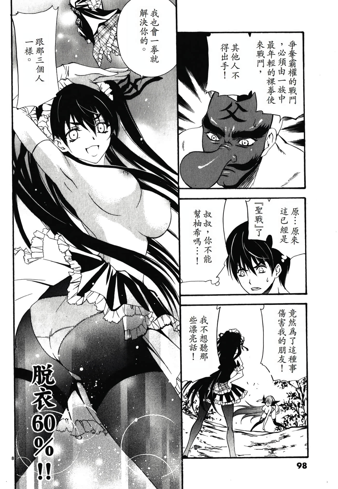 Page 100