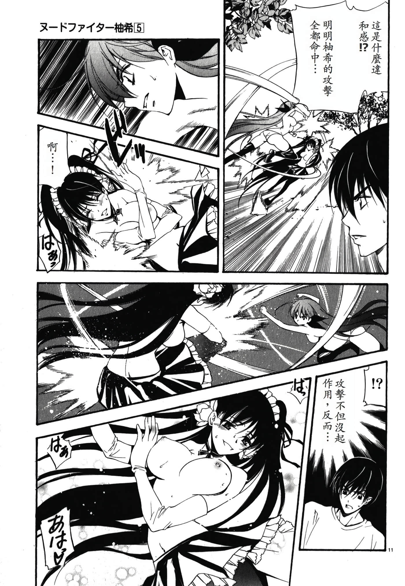 Page 103