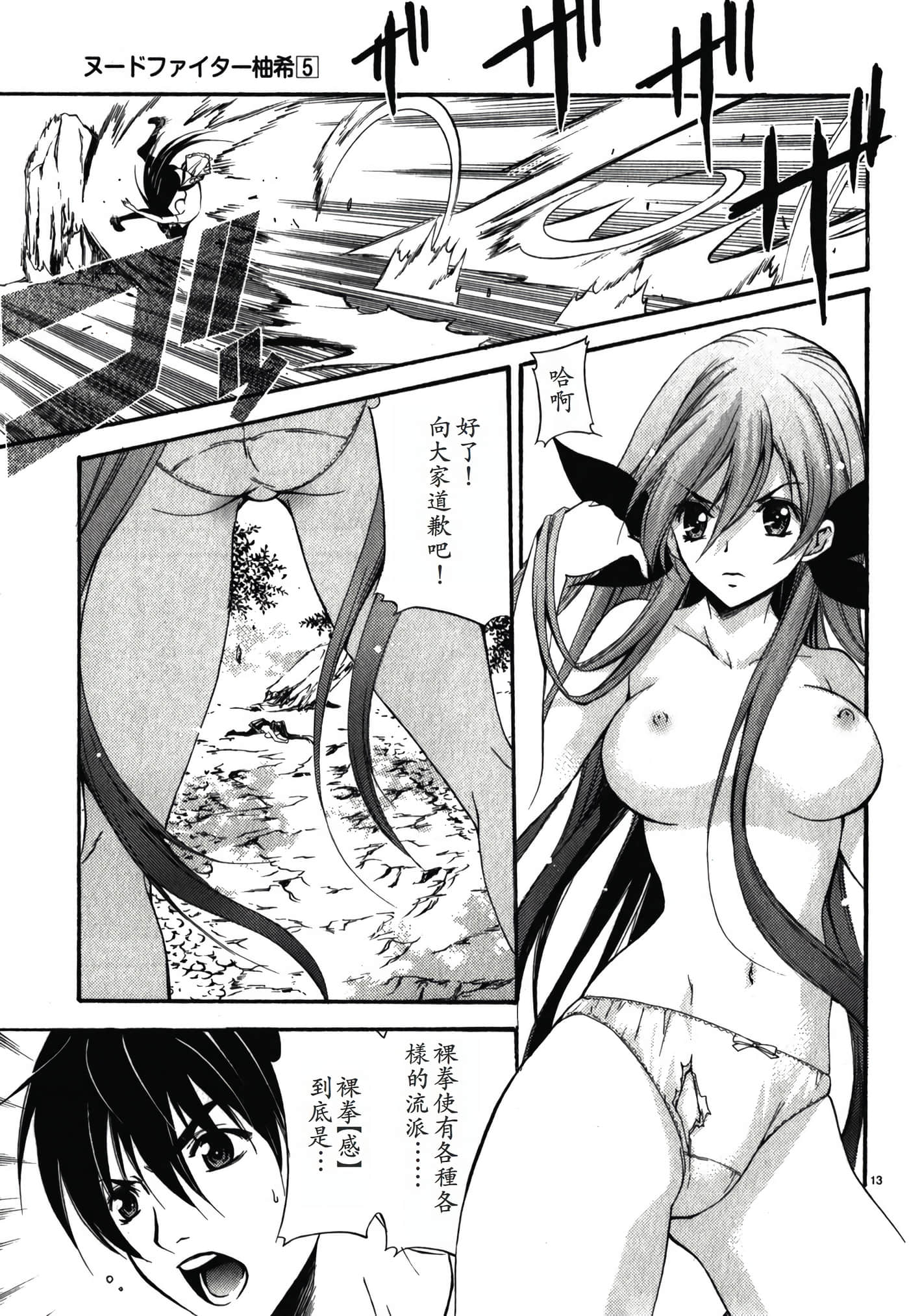 Page 105