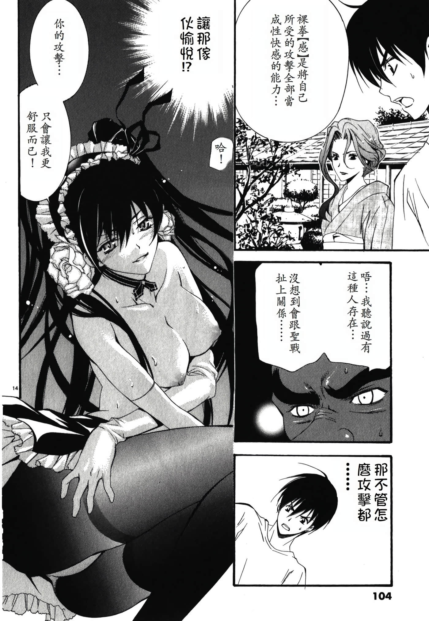 Page 106