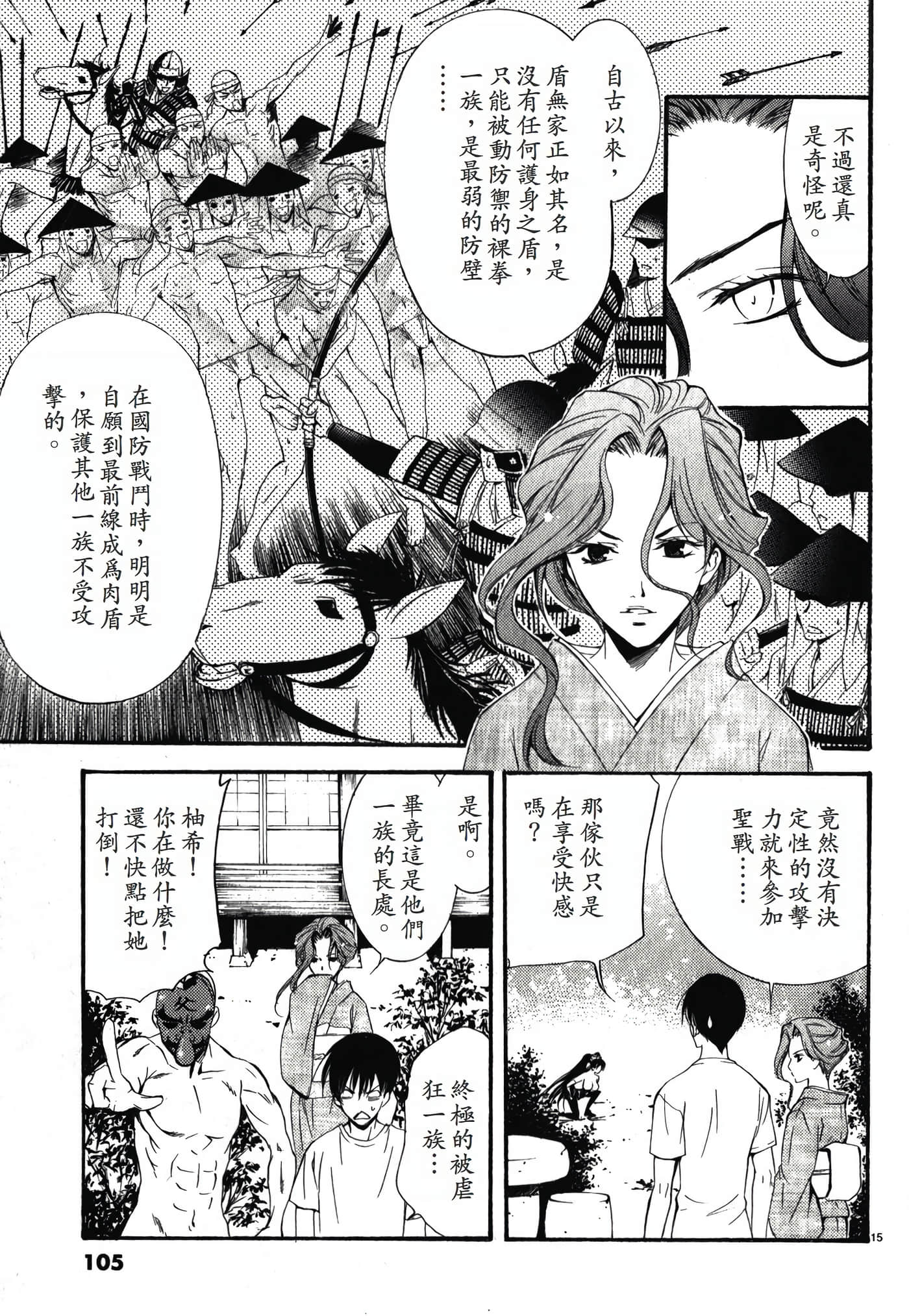 Page 107