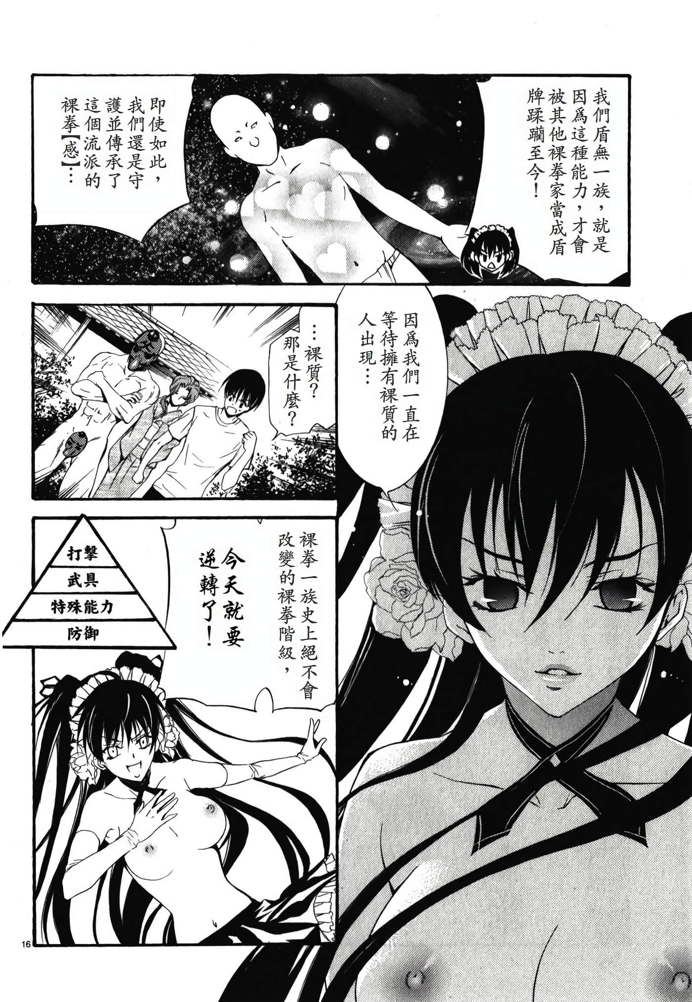 Page 108