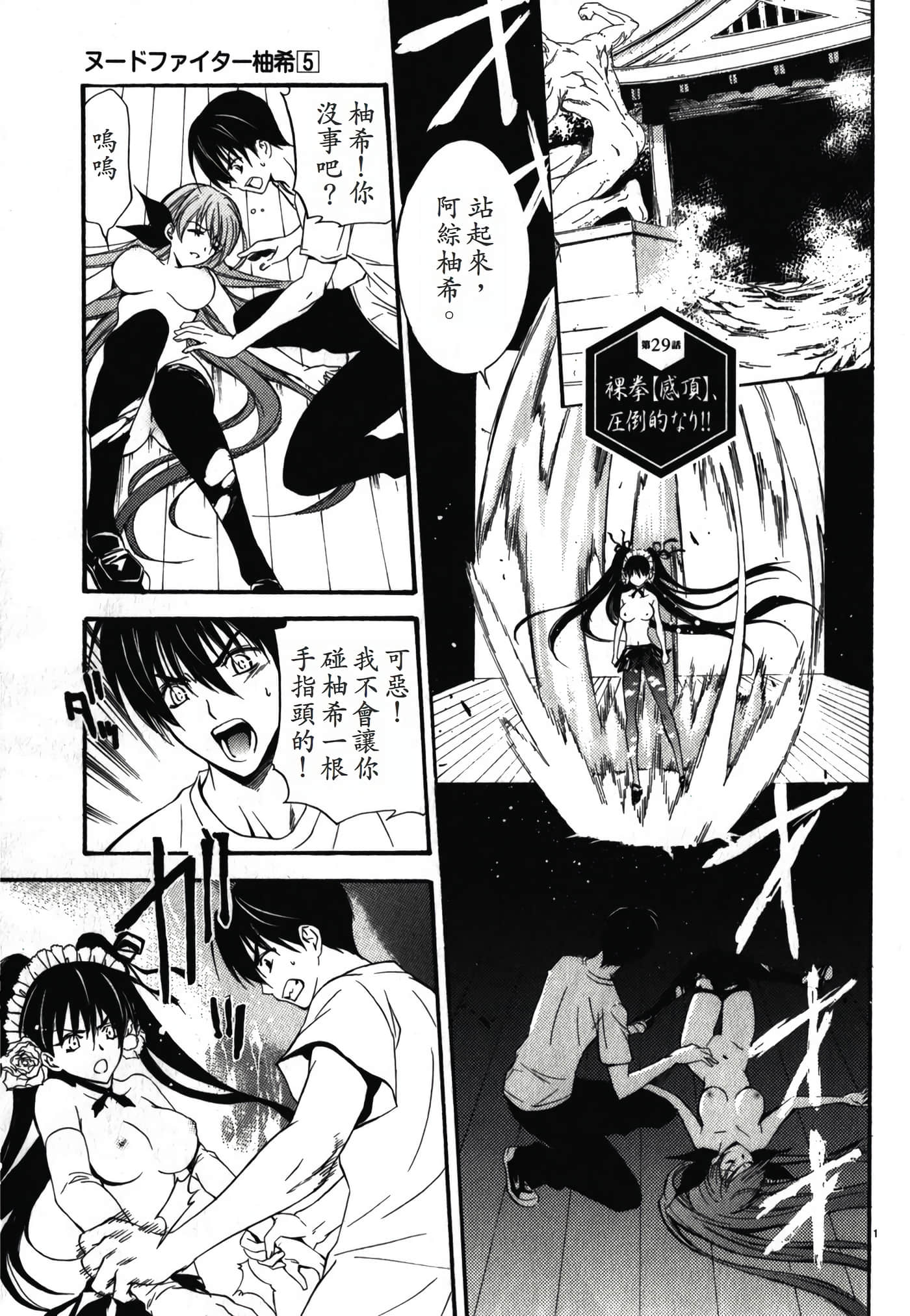 Page 121