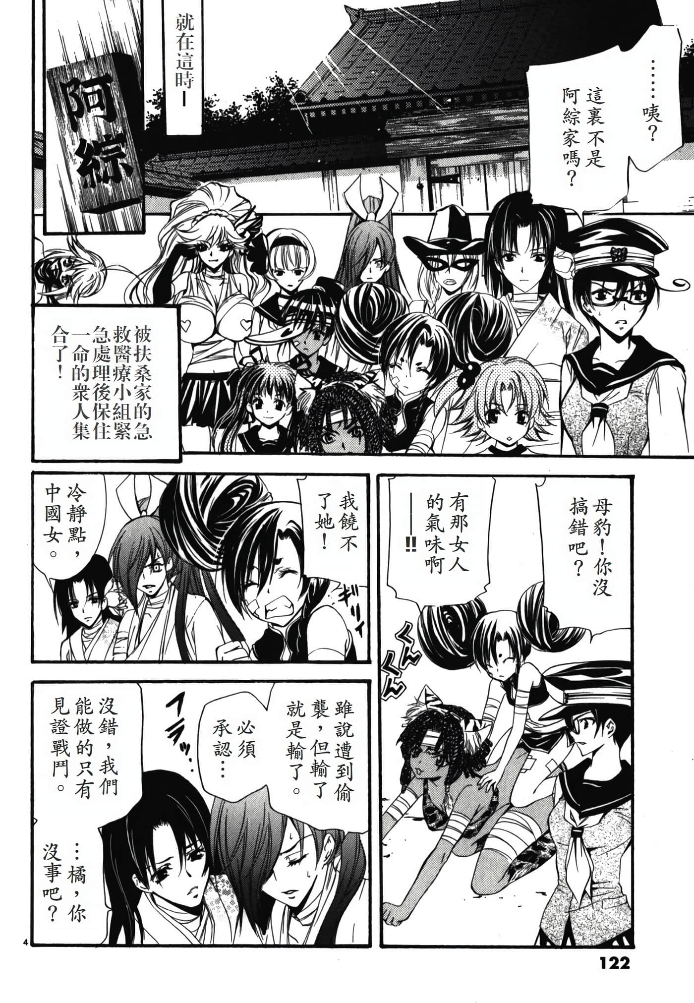 Page 124