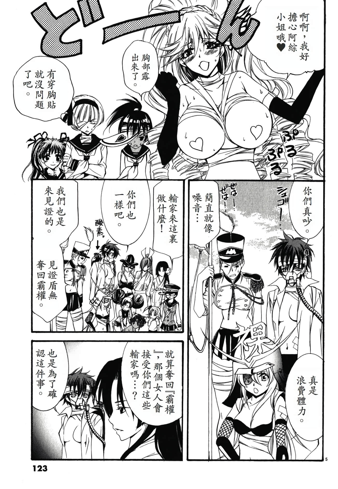 Page 125
