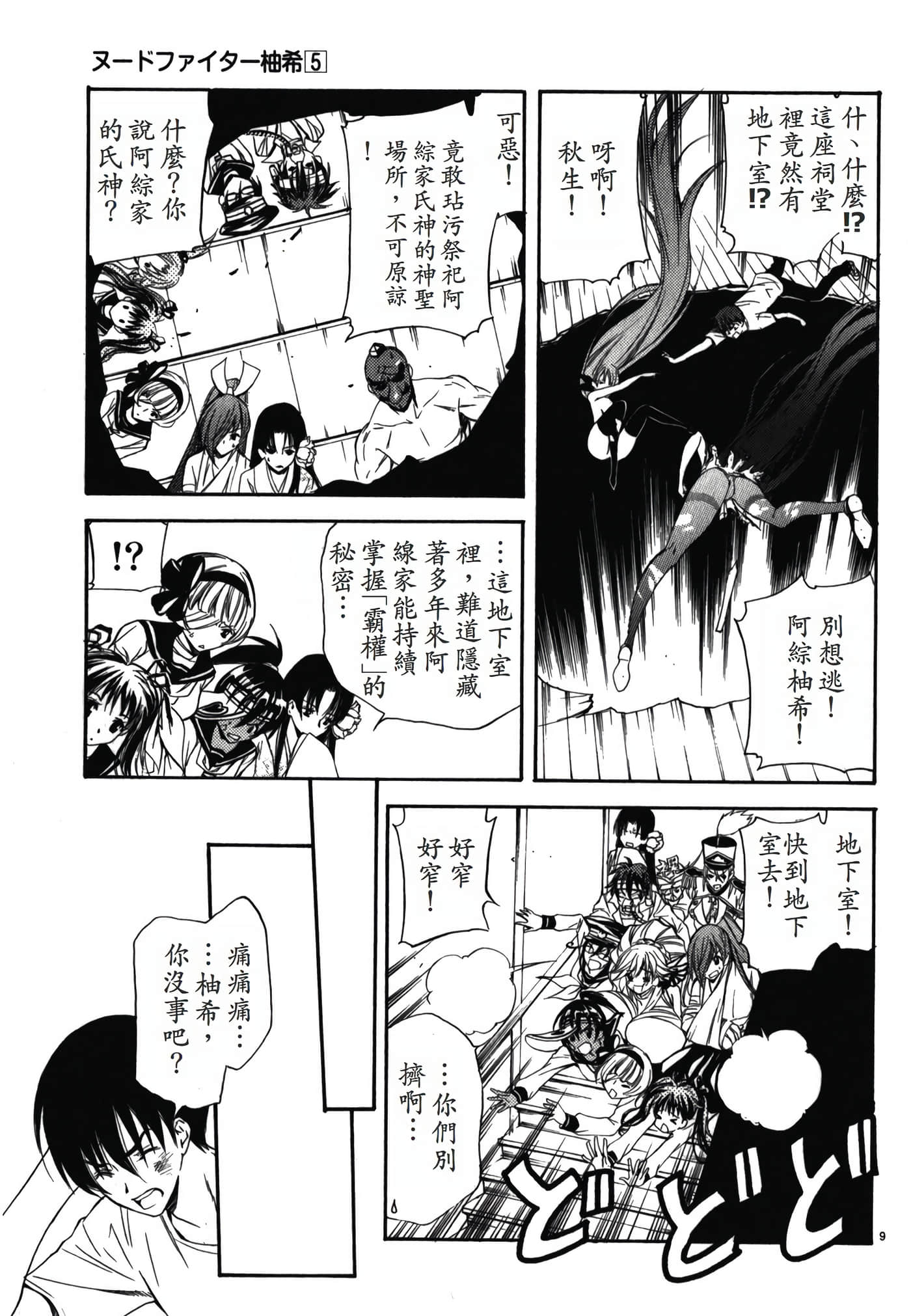 Page 129