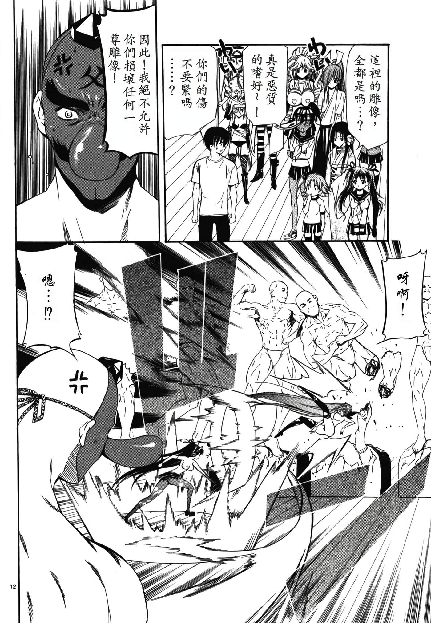 Page 132
