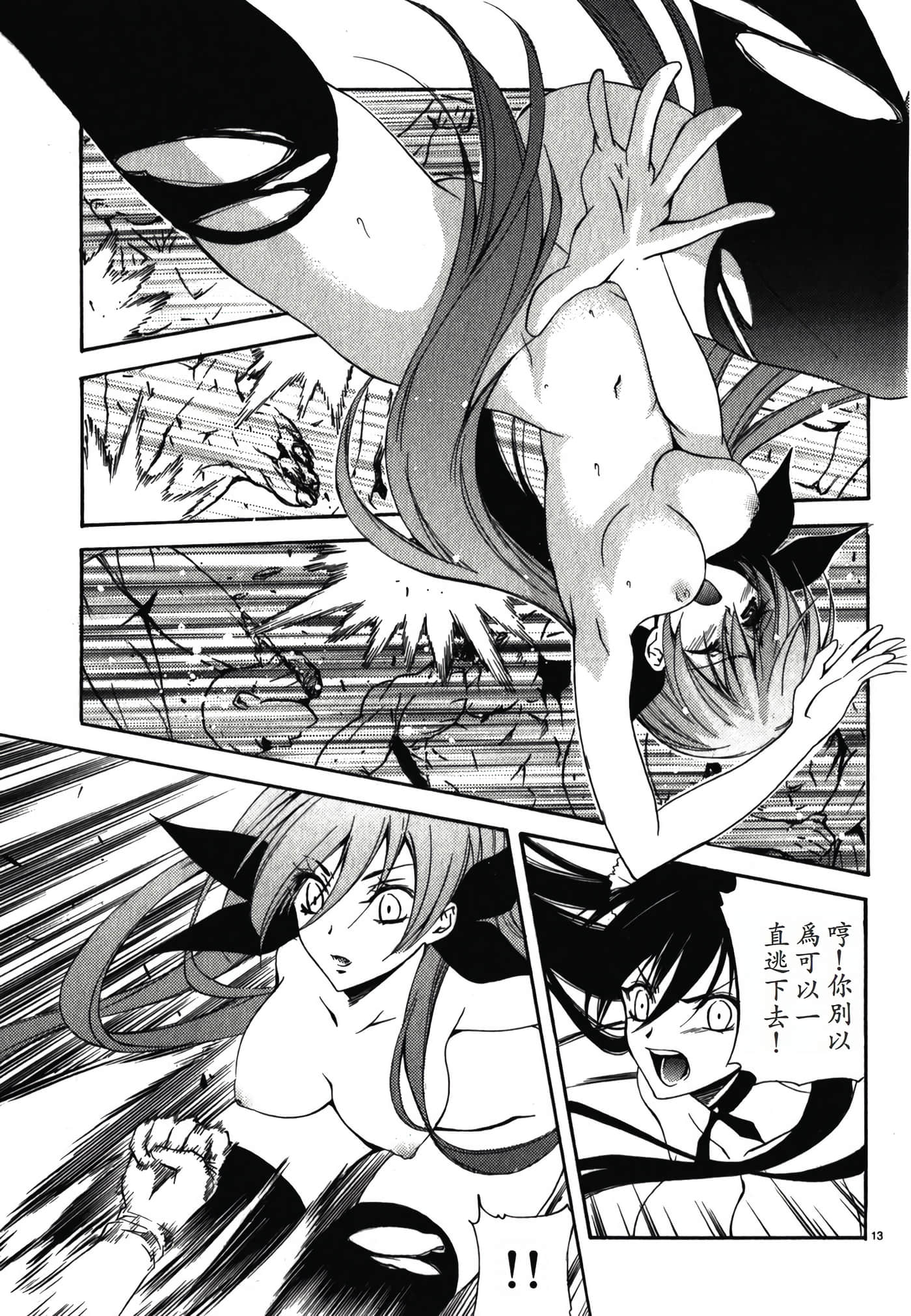 Page 133