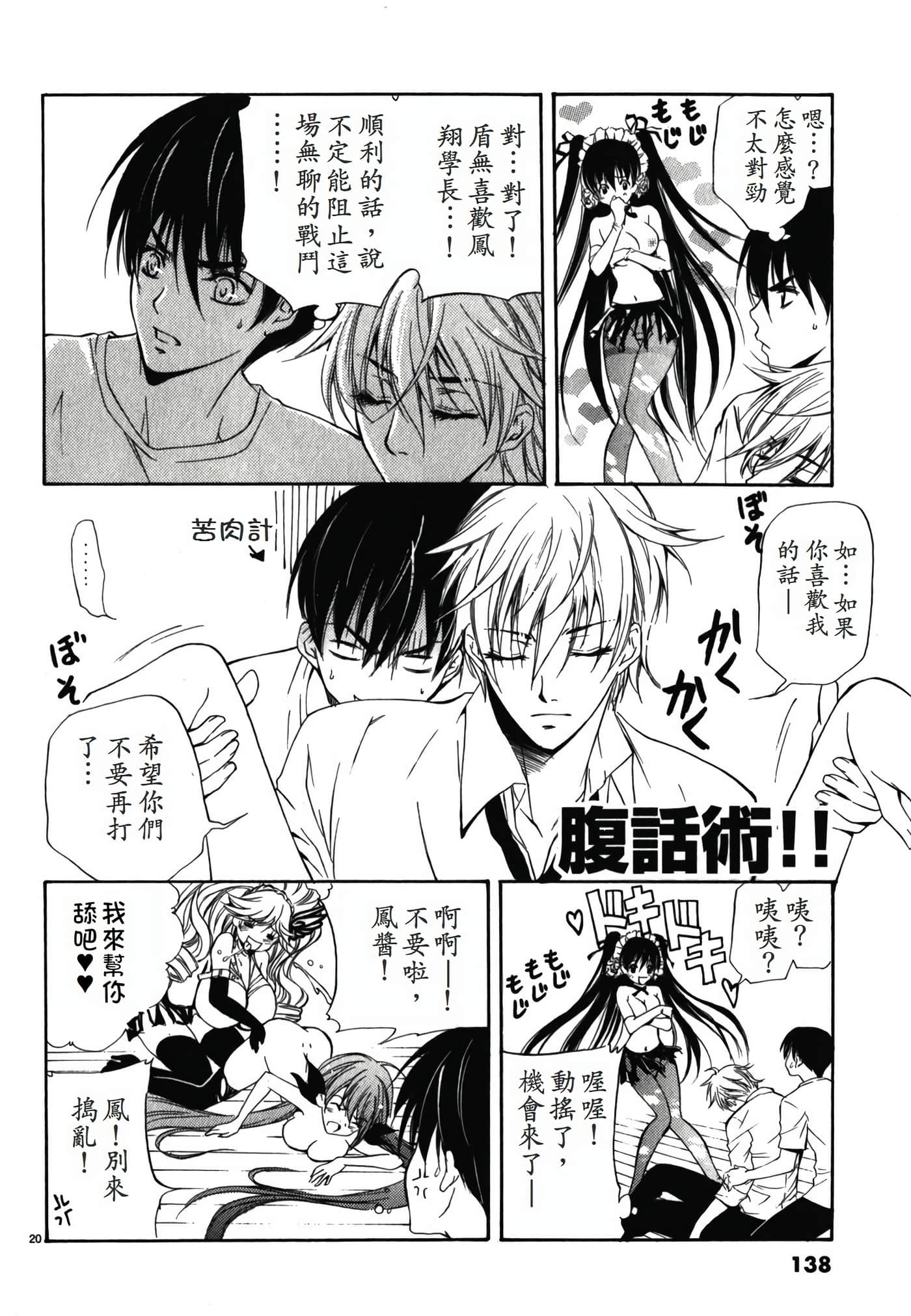 Page 140