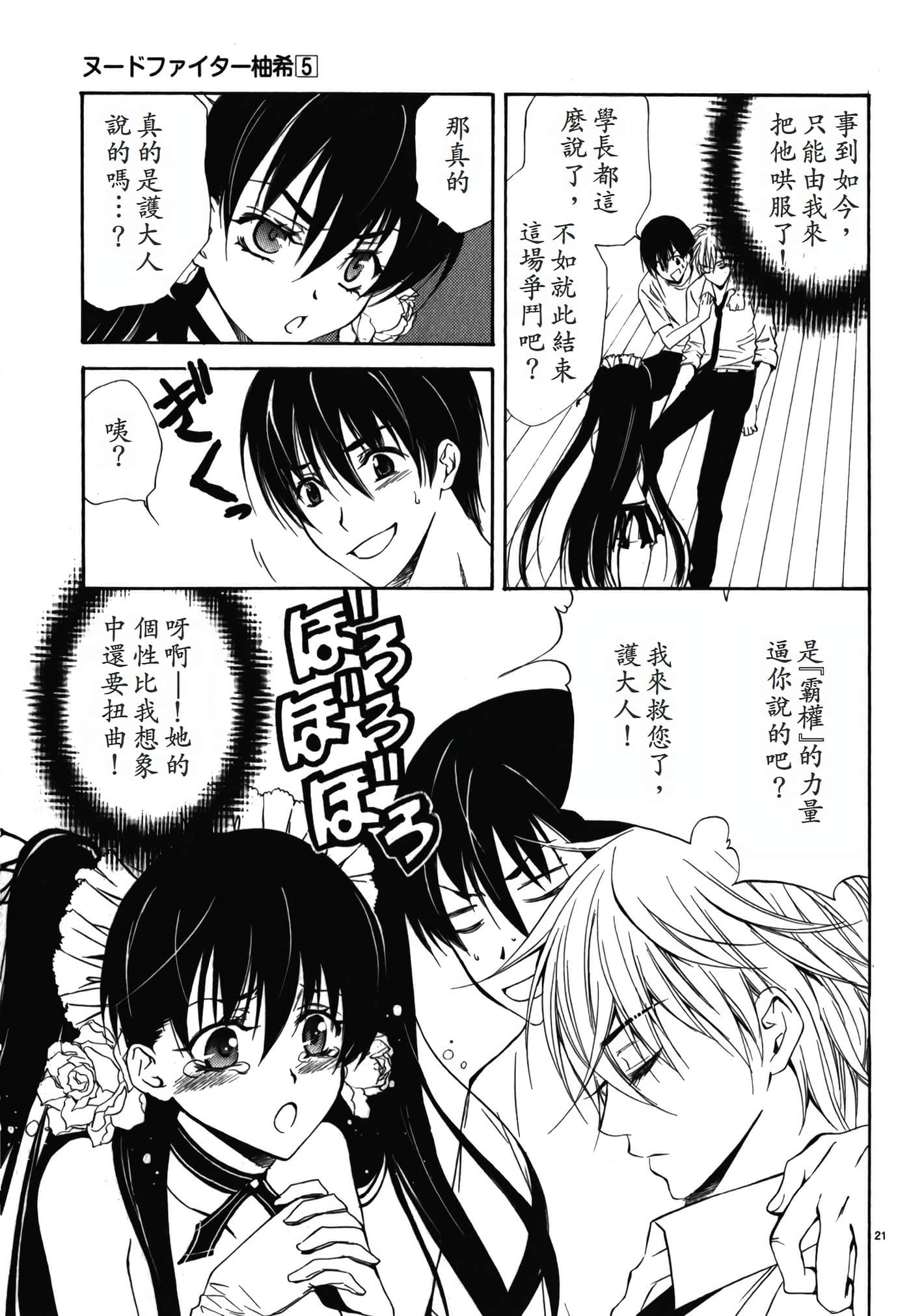 Page 141