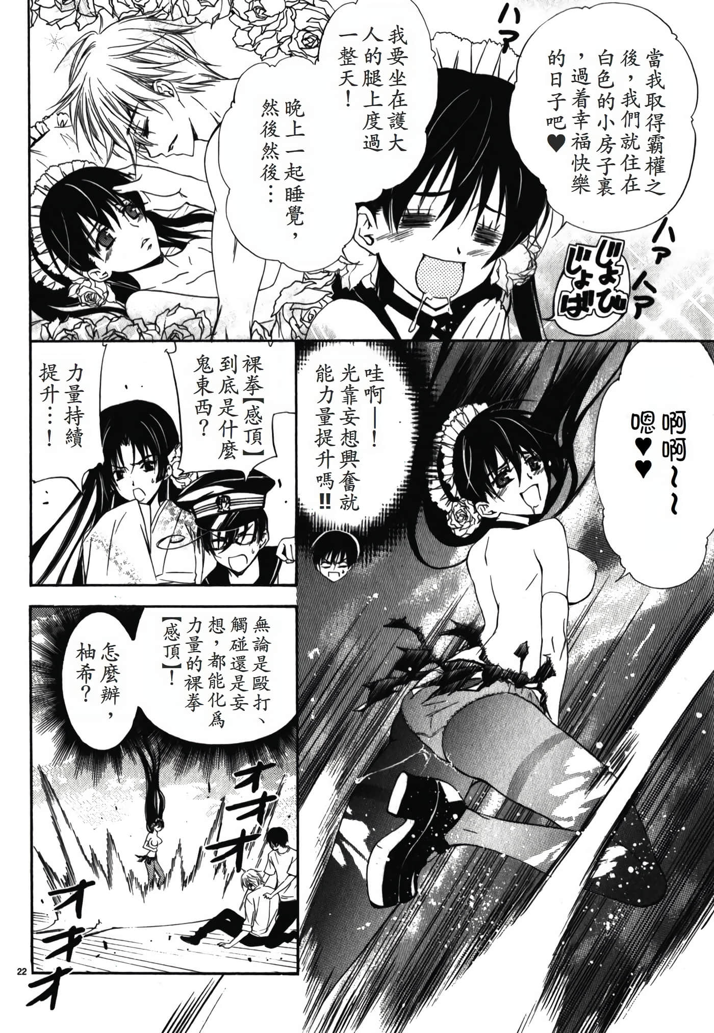 Page 142