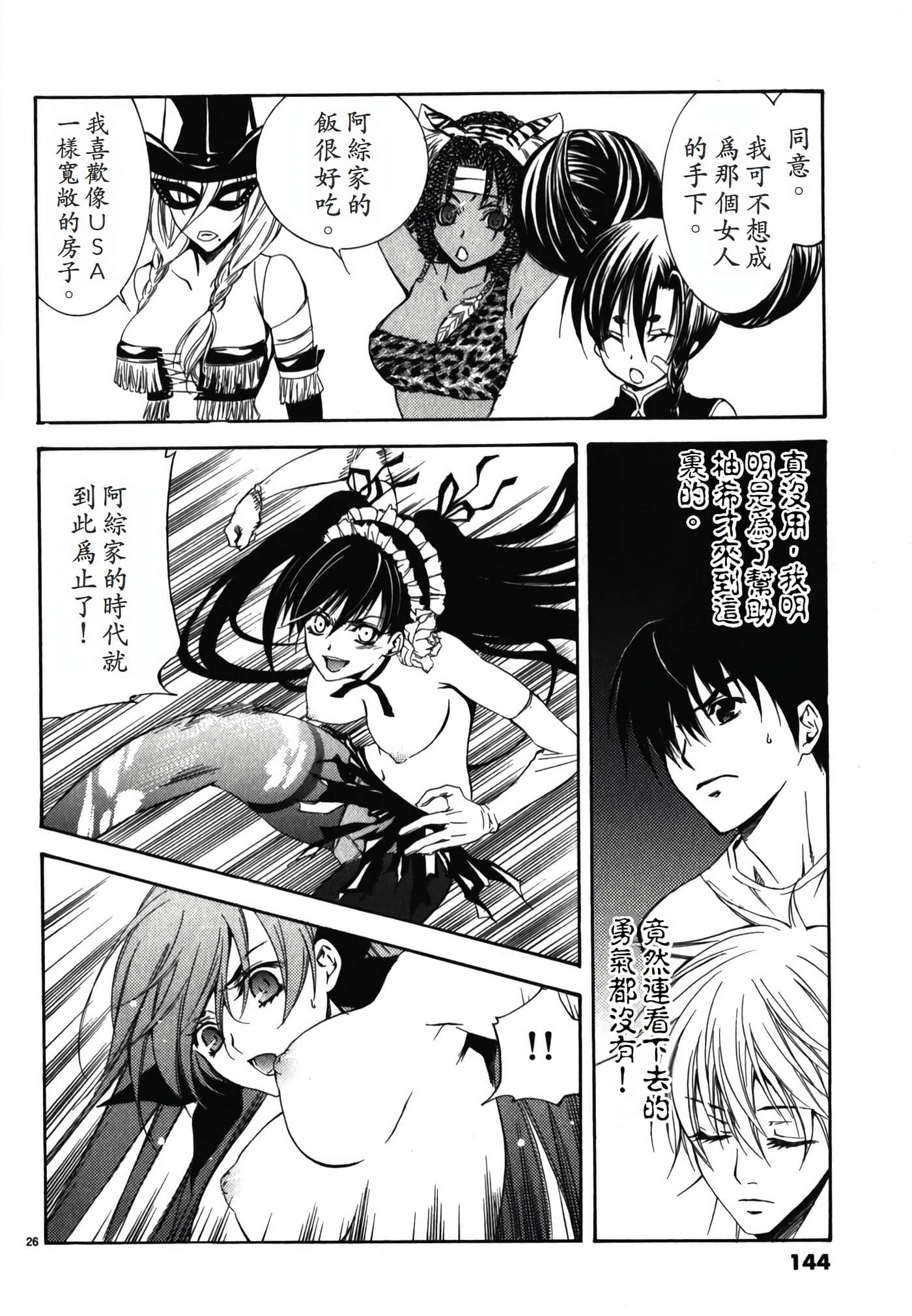 Page 146