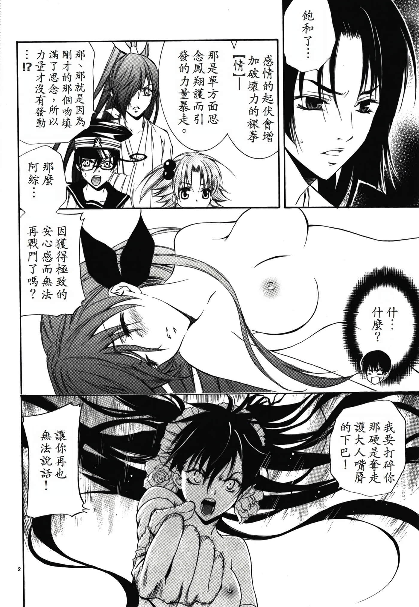 Page 152