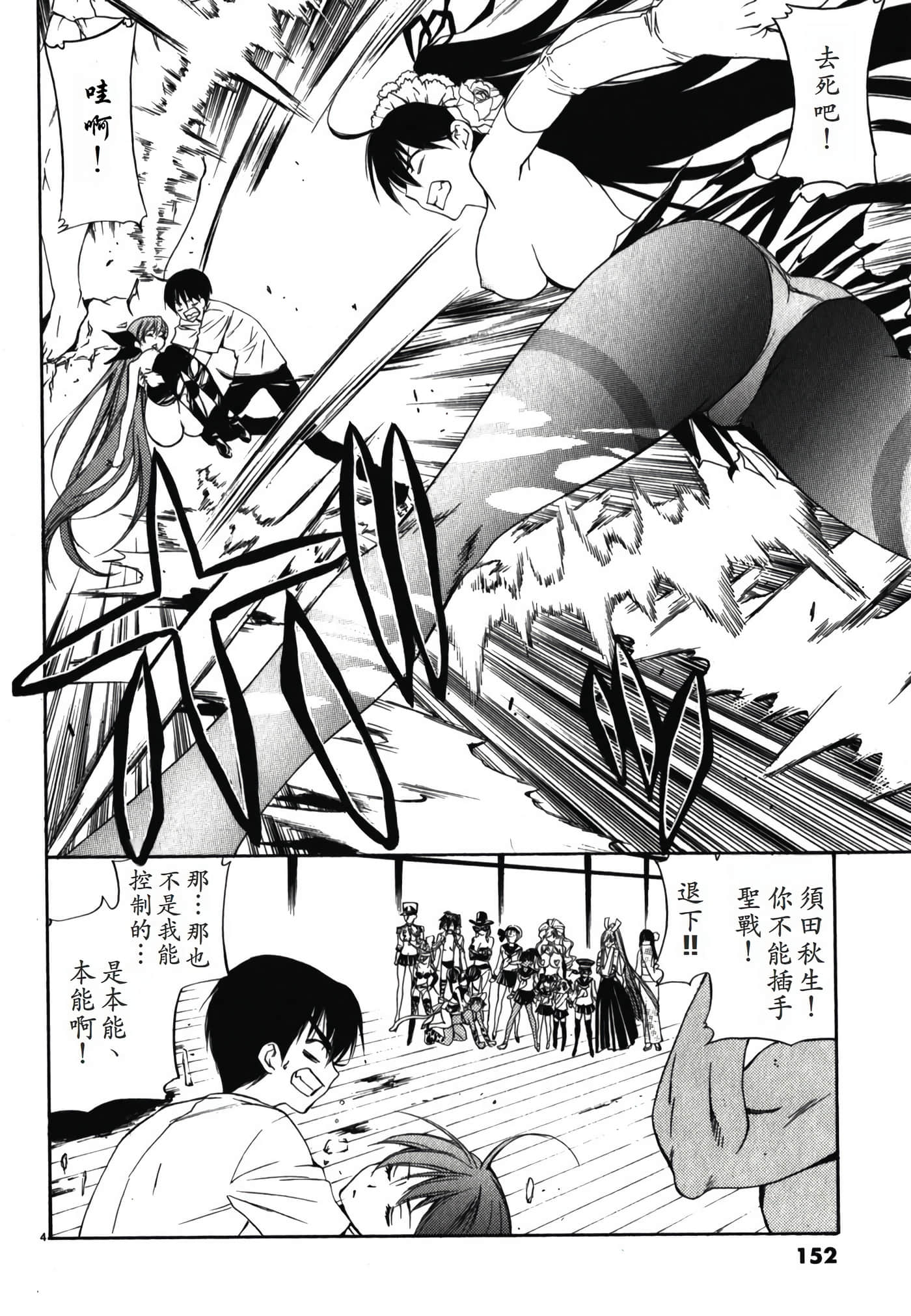 Page 154