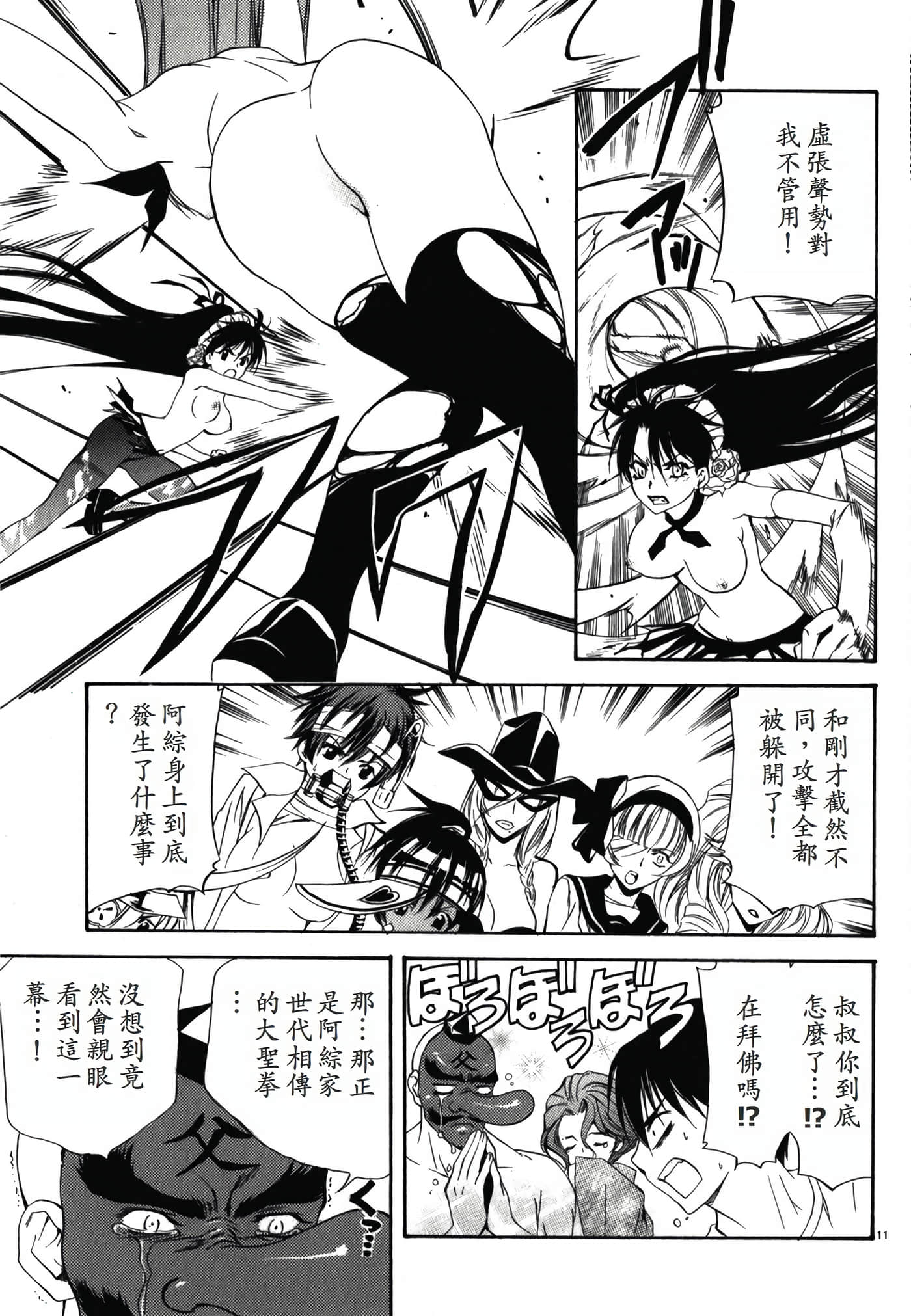 Page 161