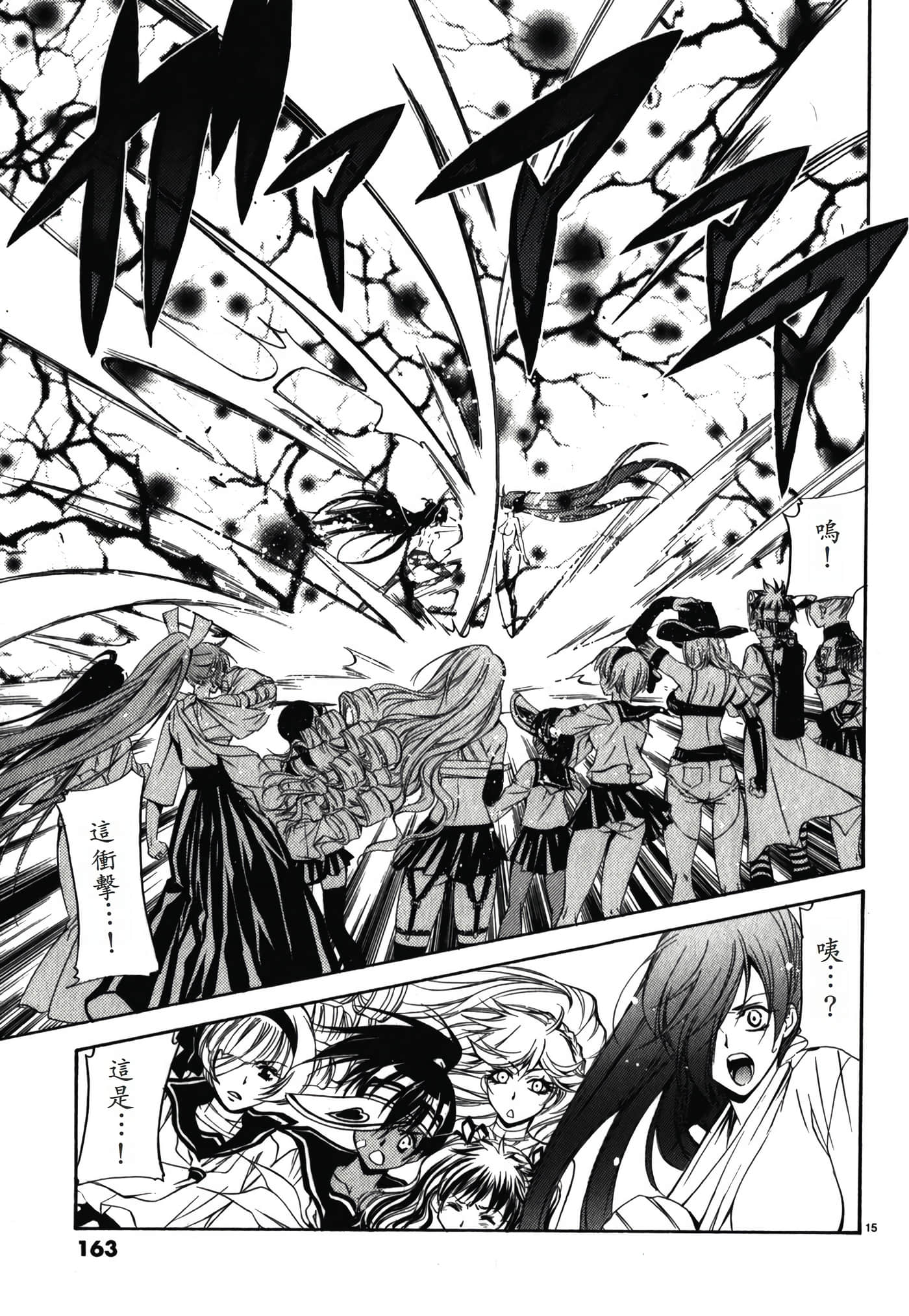 Page 165