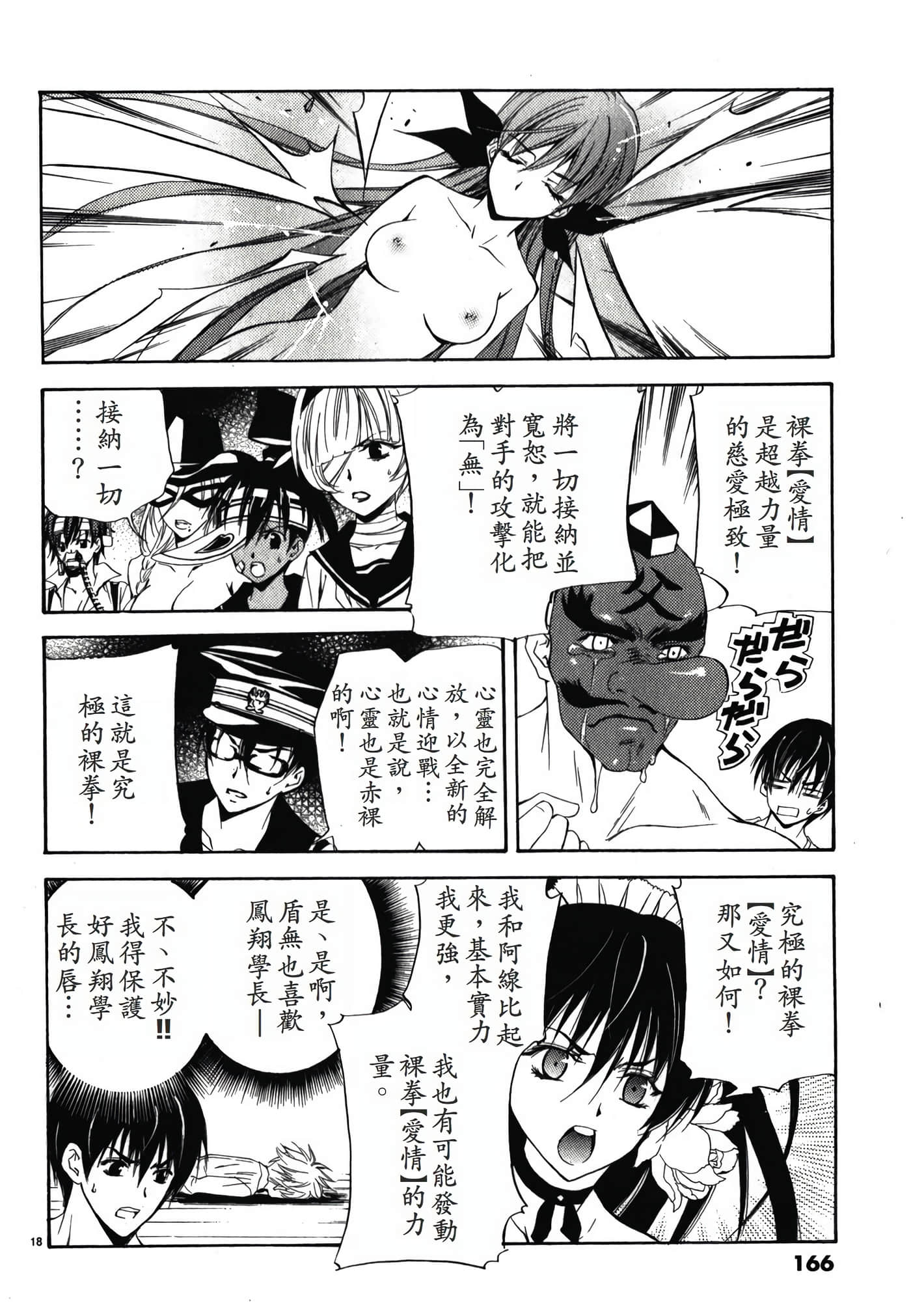 Page 168