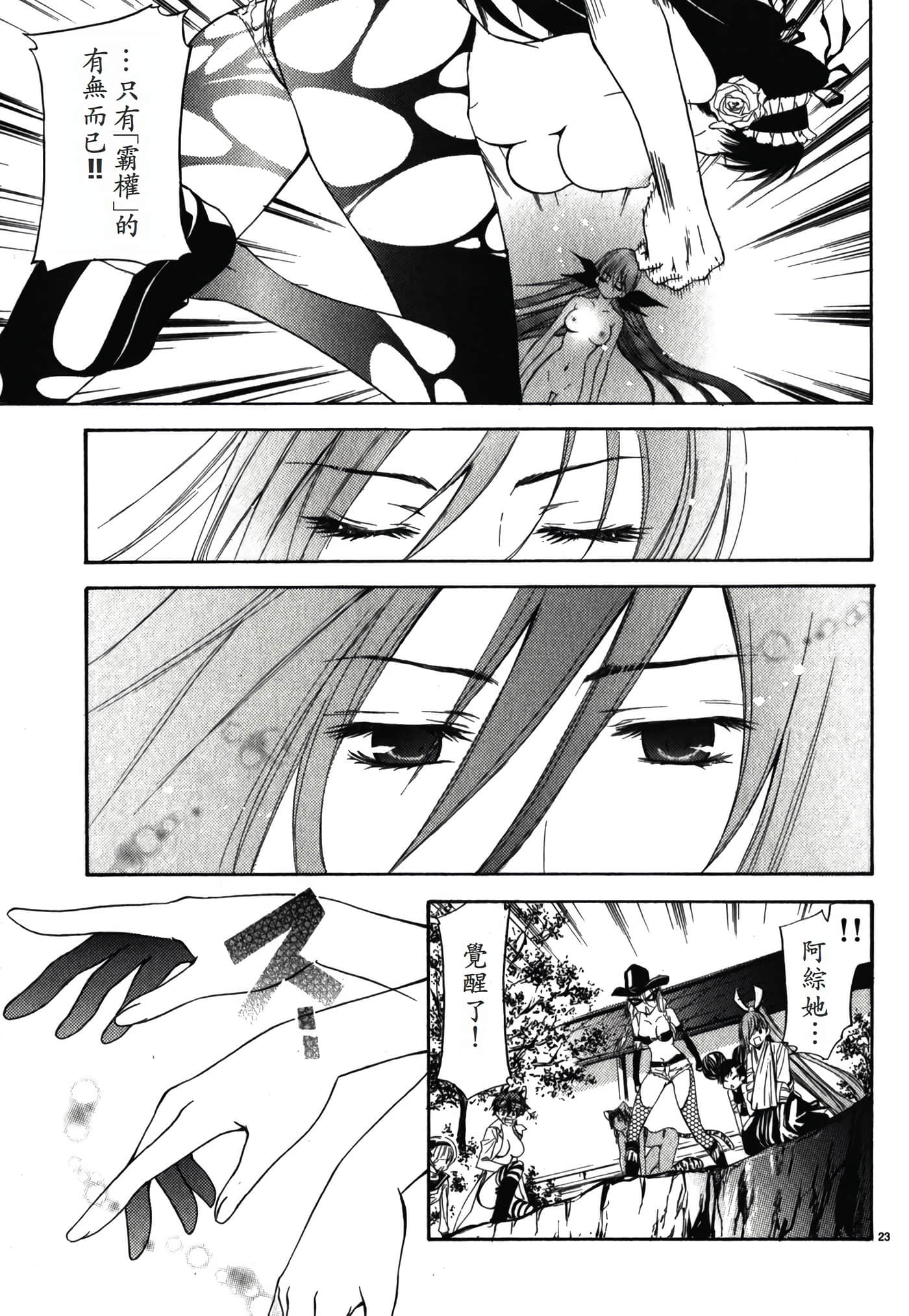 Page 173