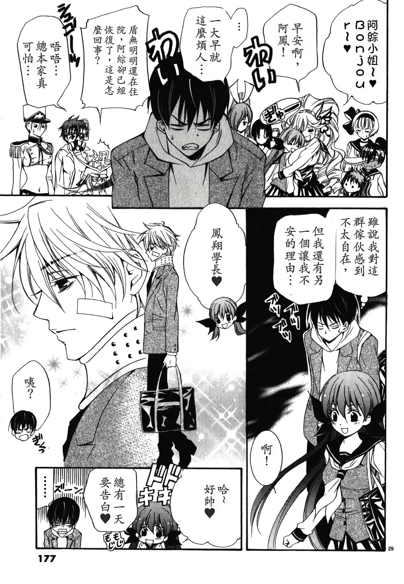 Page 179