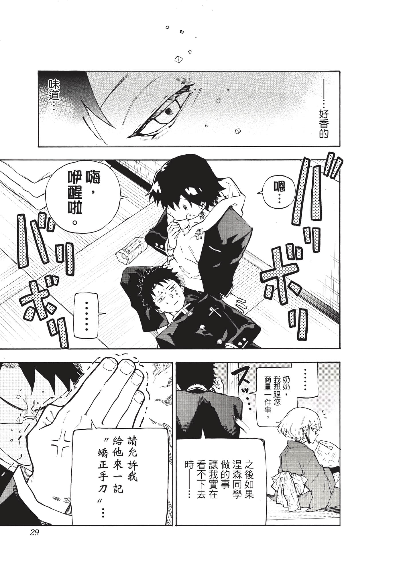 Page 28