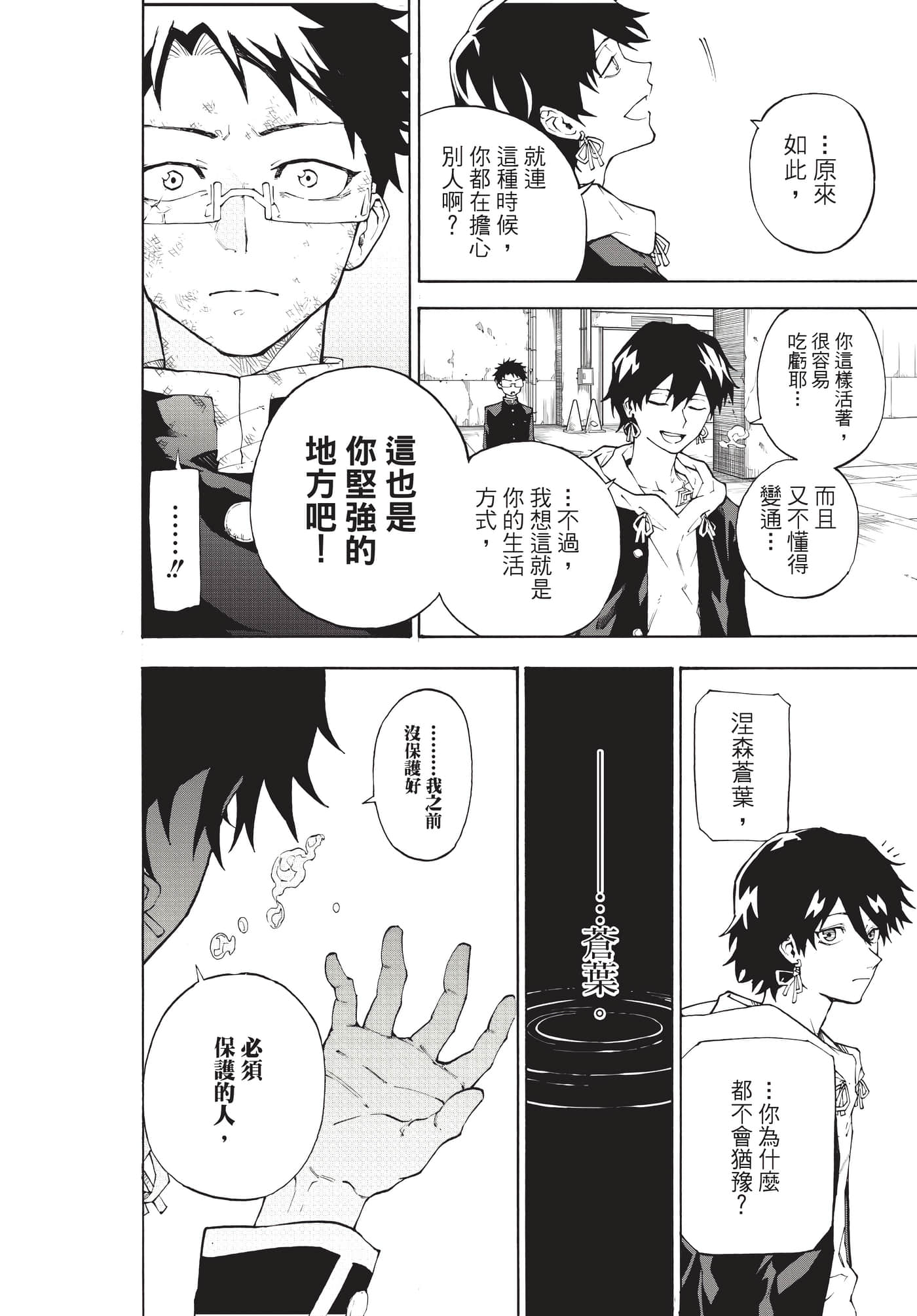 Page 47