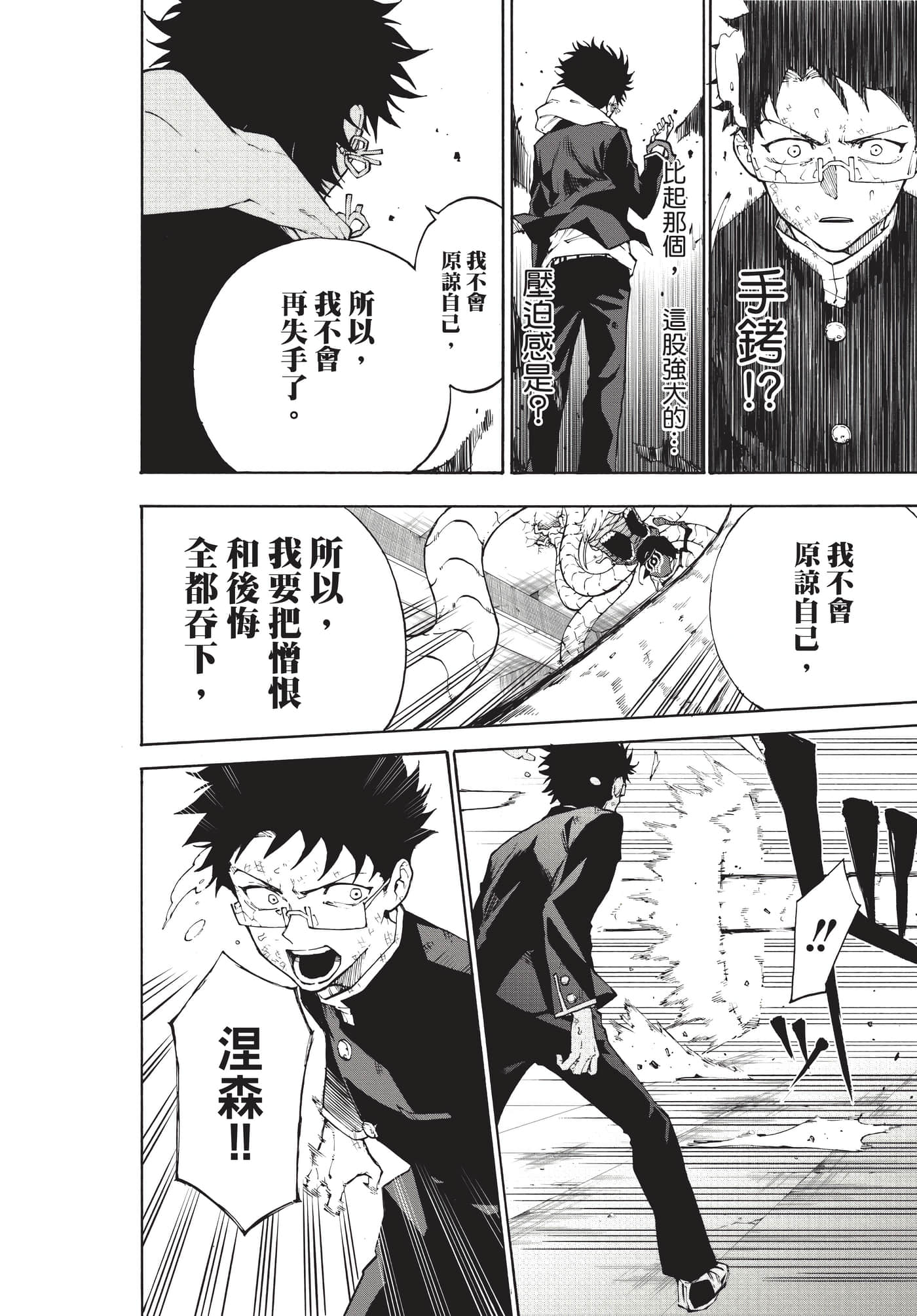 Page 49