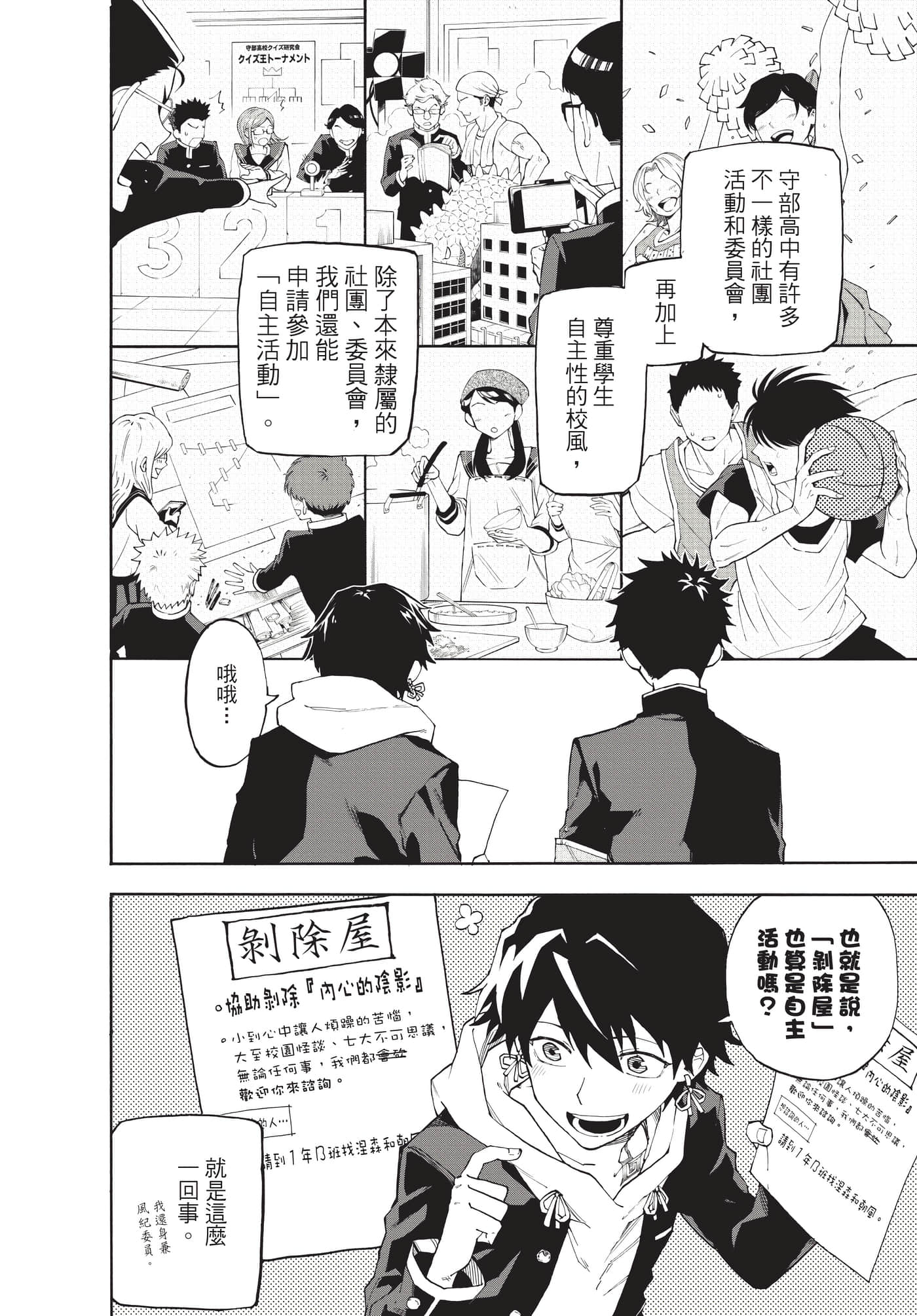 Page 61