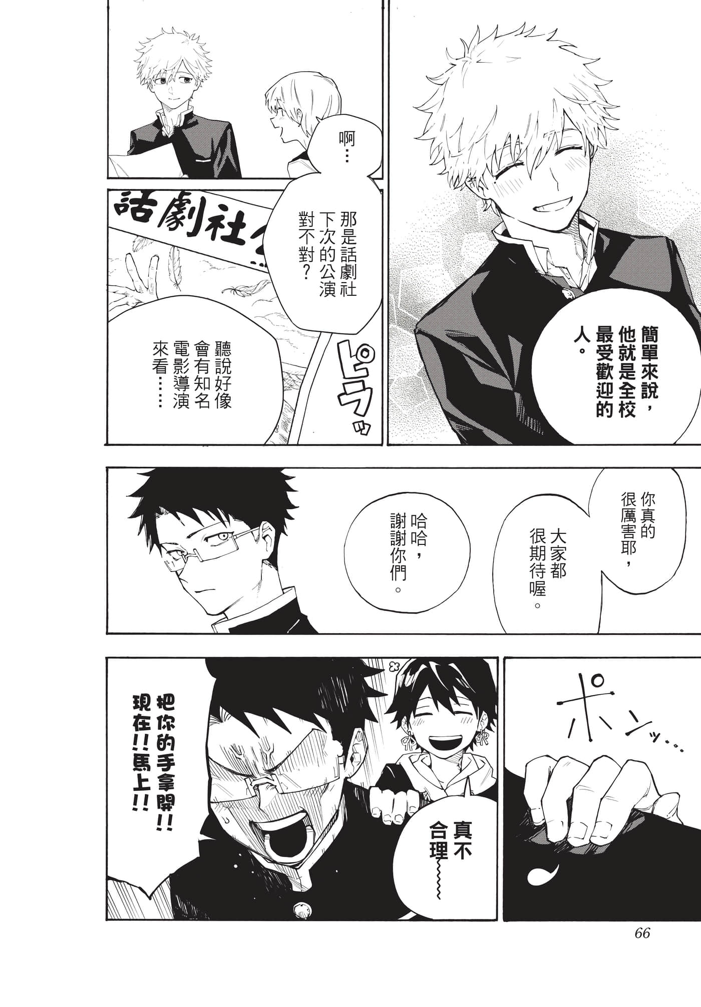 Page 65