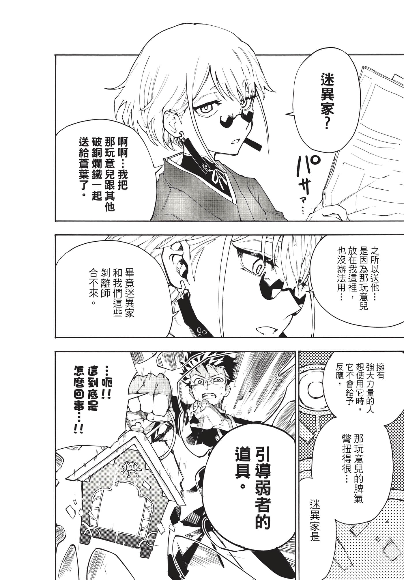 Page 77
