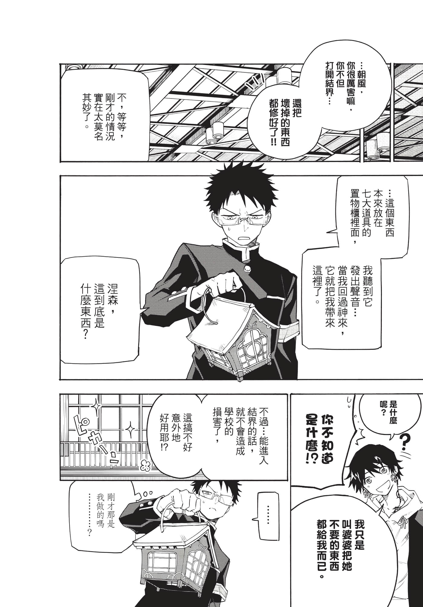 Page 81