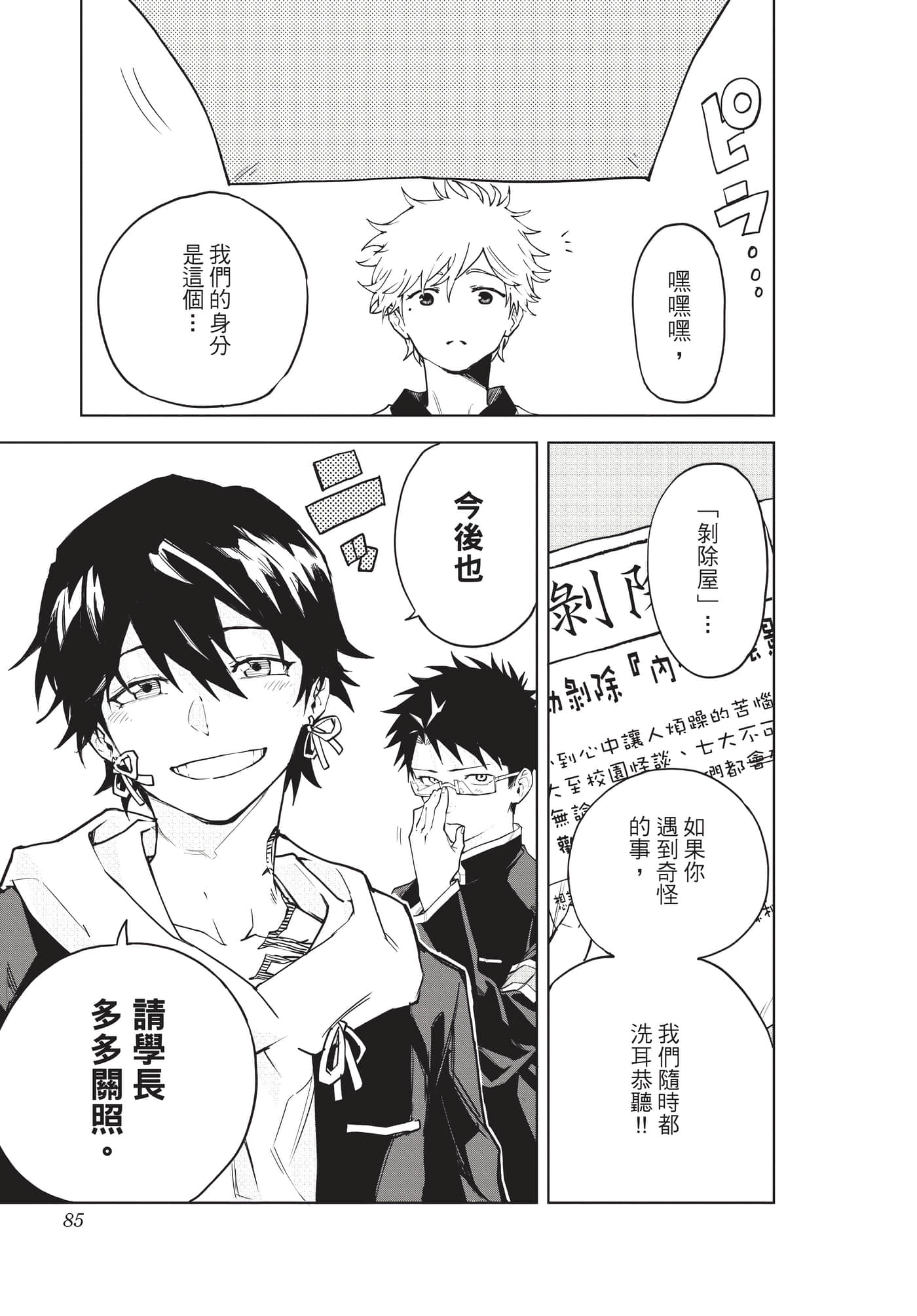 Page 84