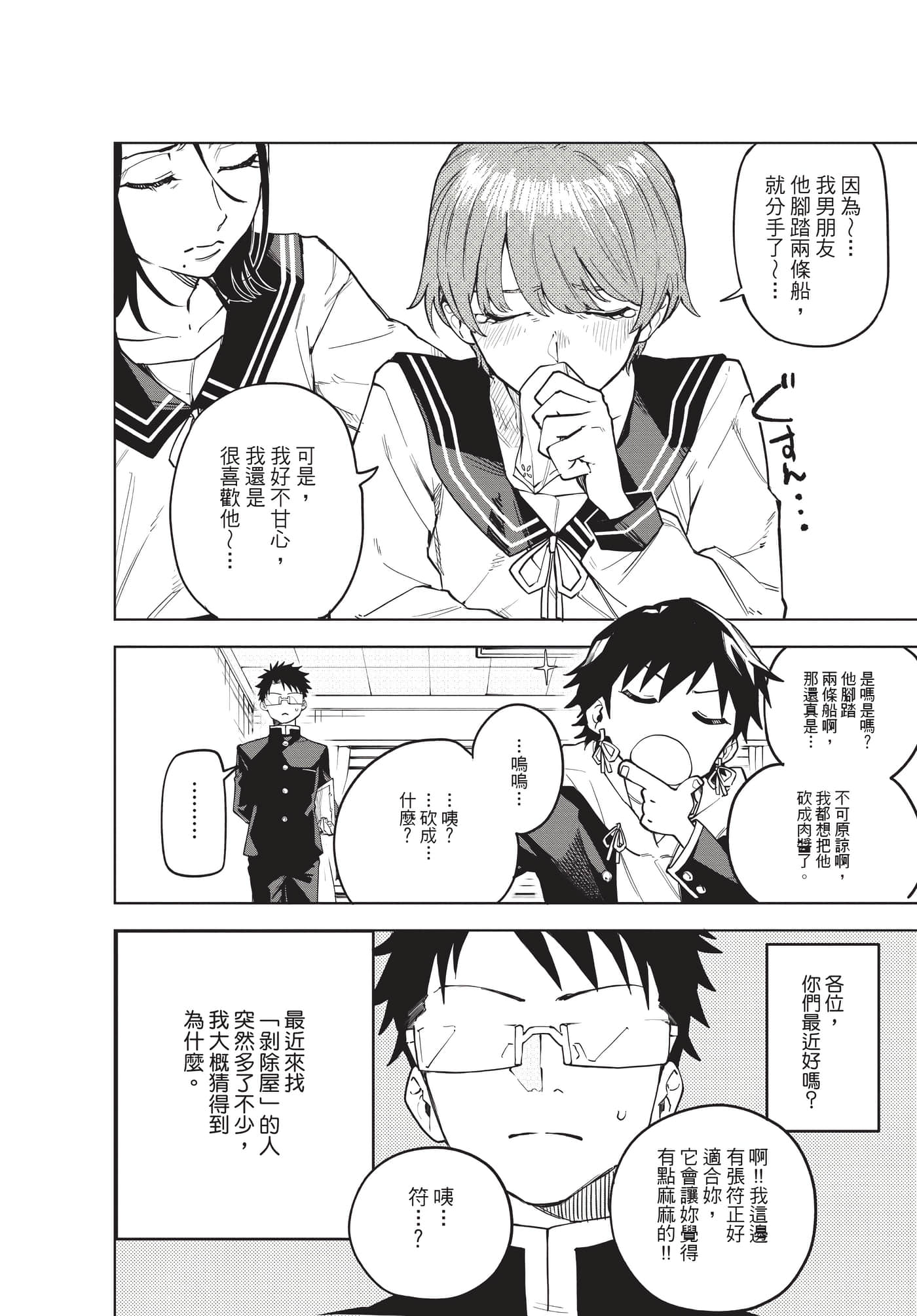 Page 89
