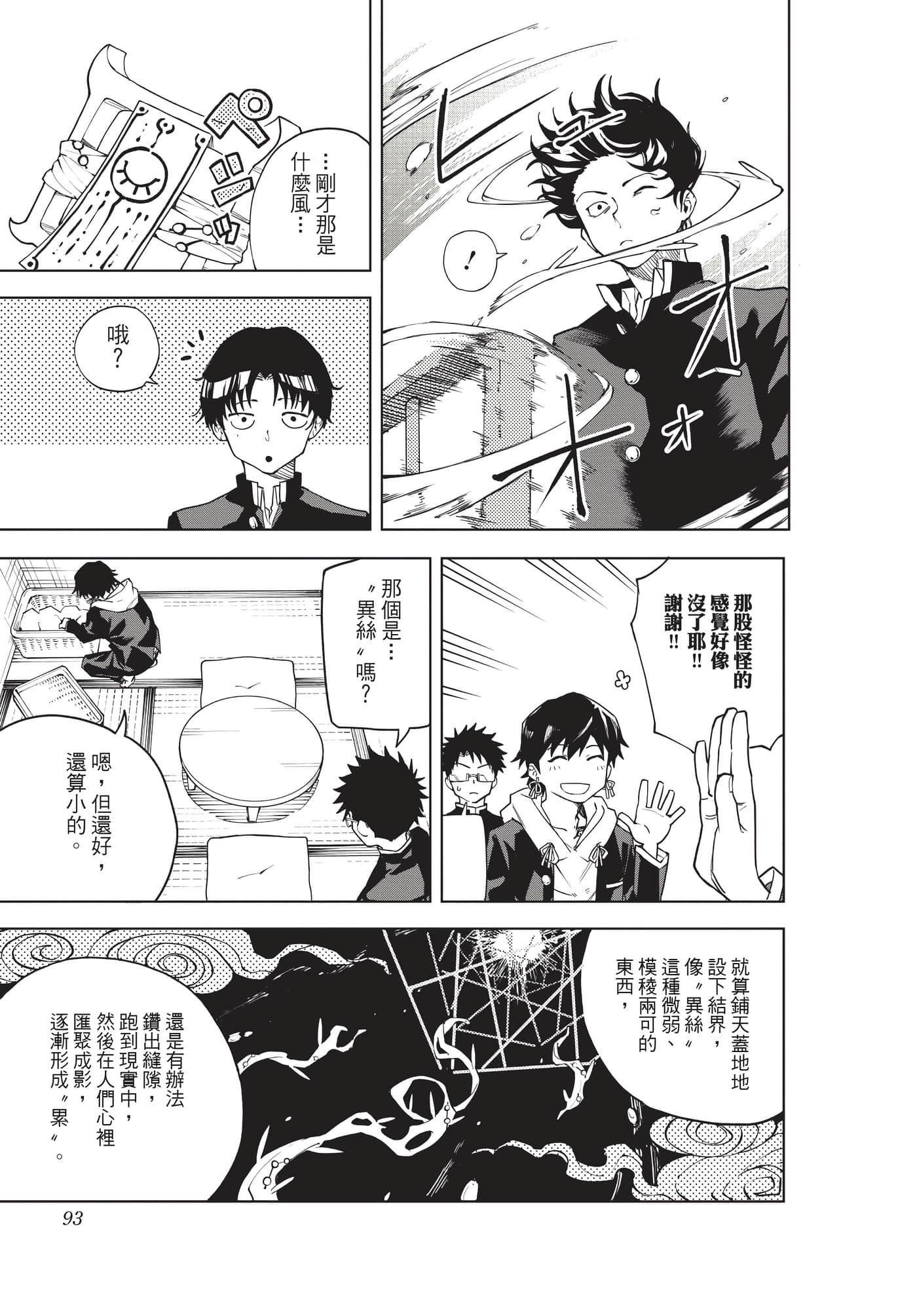 Page 92
