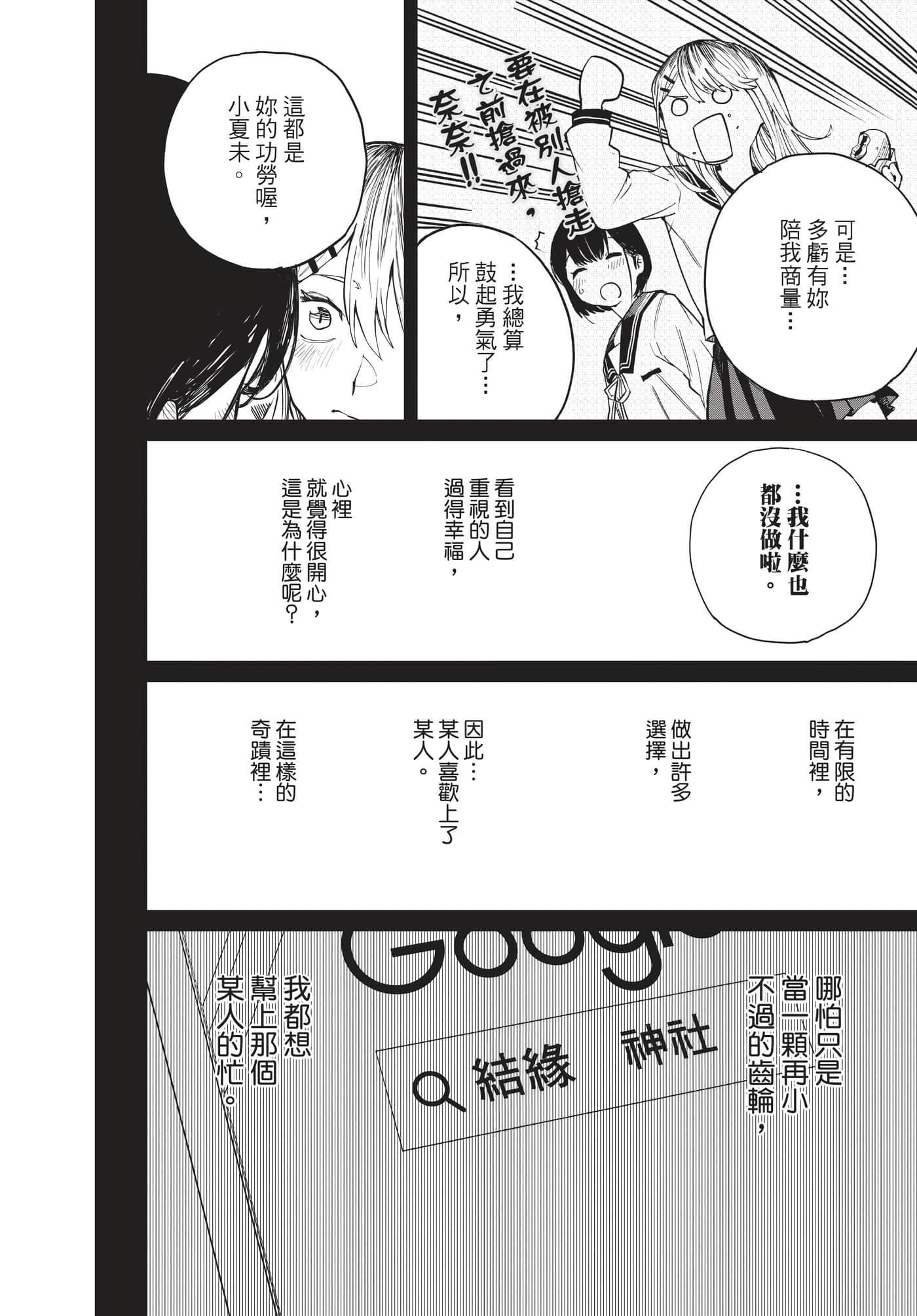 Page 103
