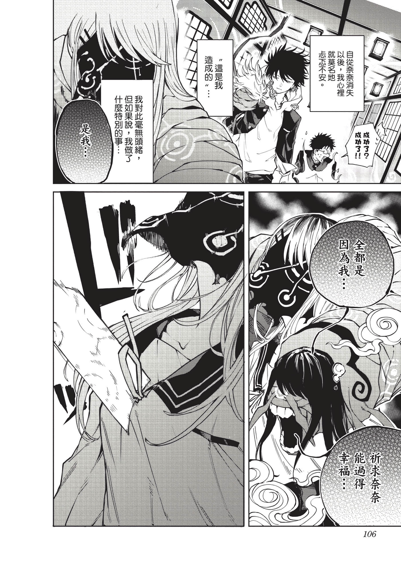 Page 105